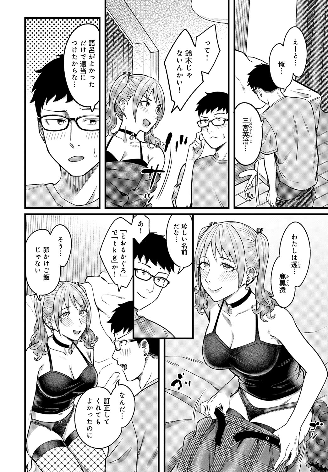 COMIC Anthurium 2025-09 page 29