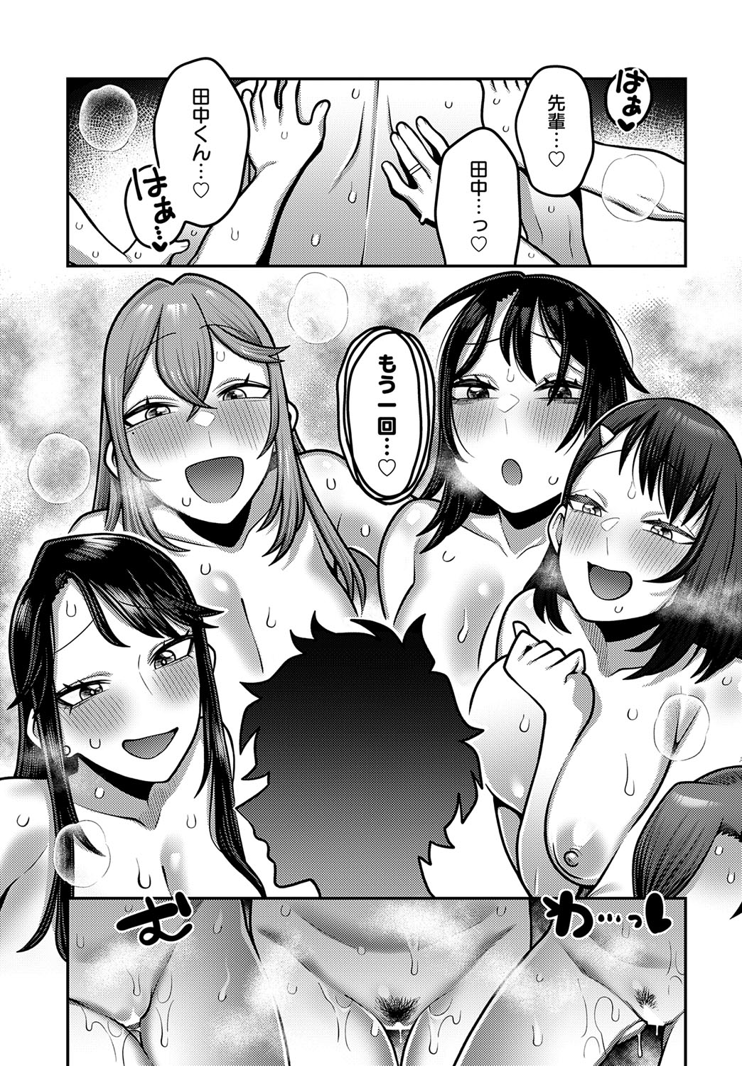 COMIC Anthurium 2025-09 page 294