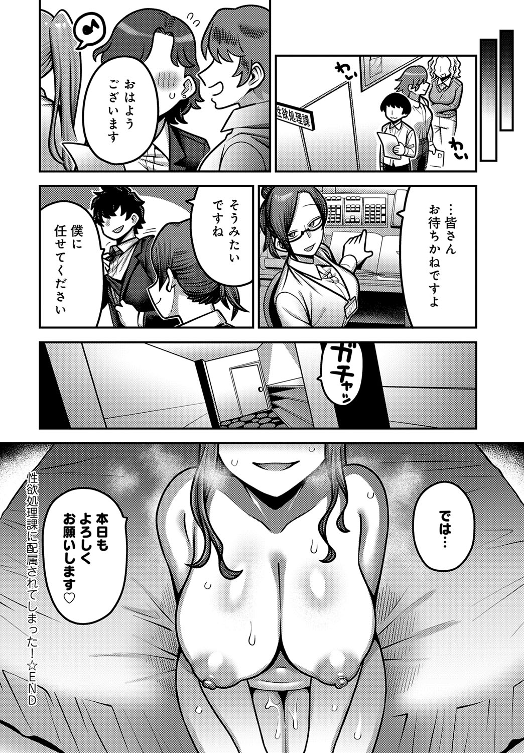 COMIC Anthurium 2025-09 page 299