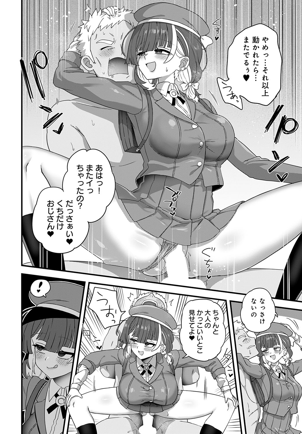 COMIC Anthurium 2025-09 page 323