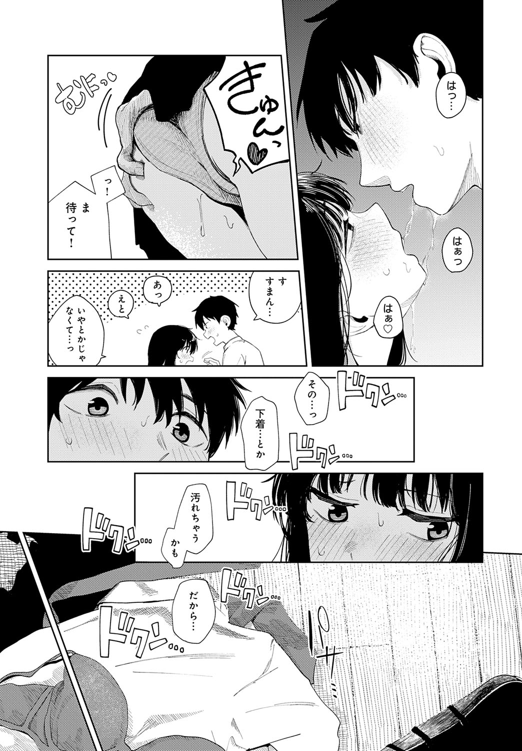 COMIC Anthurium 2025-09 page 332