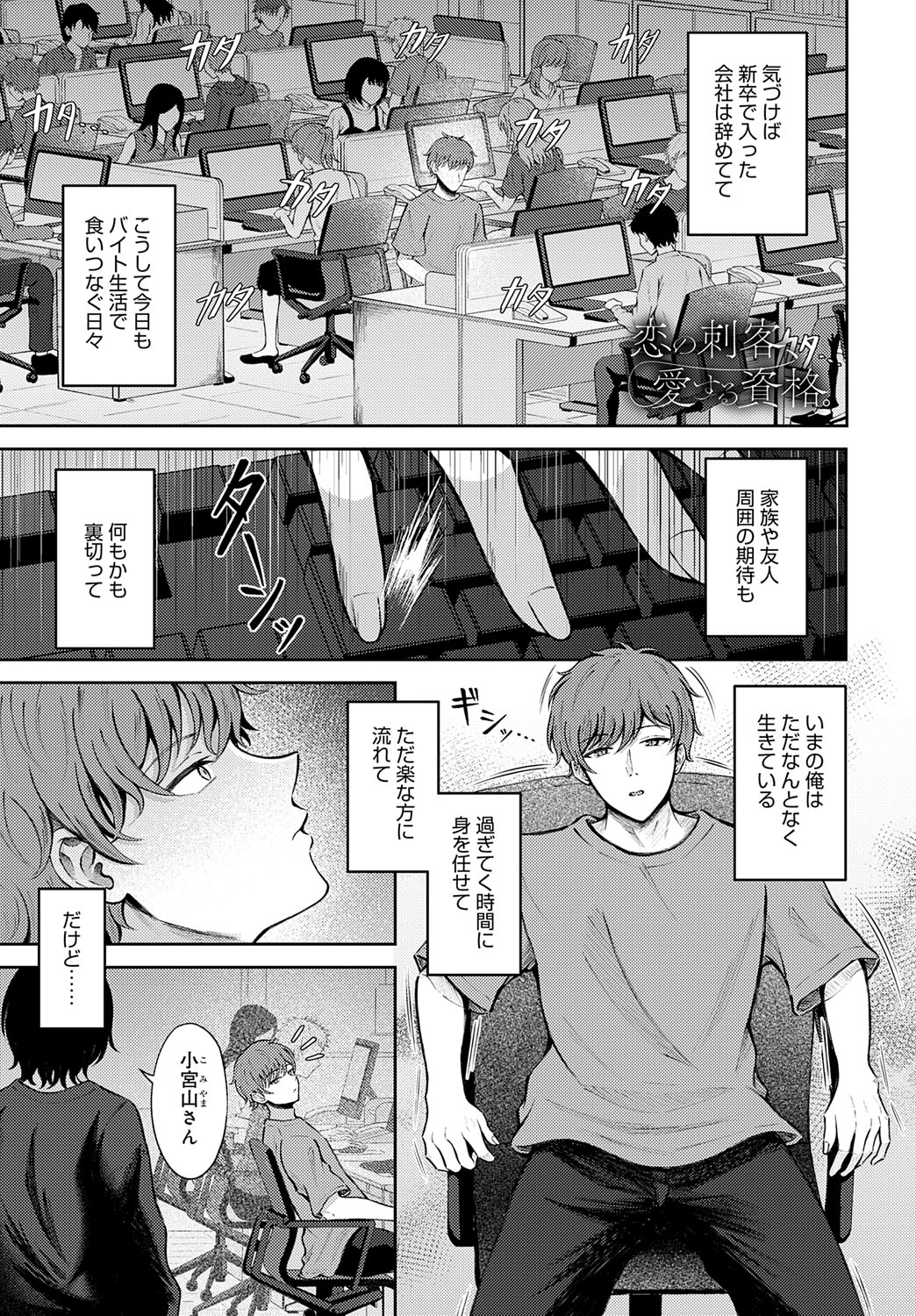 COMIC Anthurium 2025-09 page 352