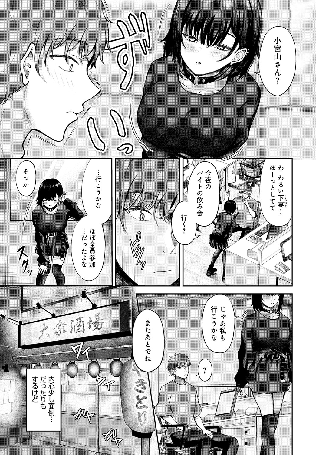 COMIC Anthurium 2025-09 page 354