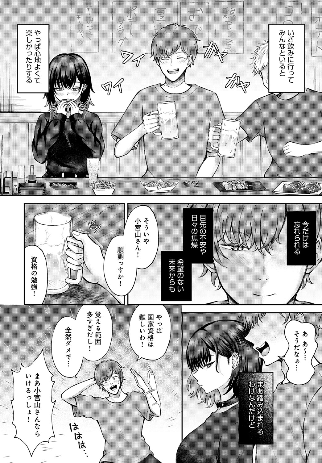 COMIC Anthurium 2025-09 page 355
