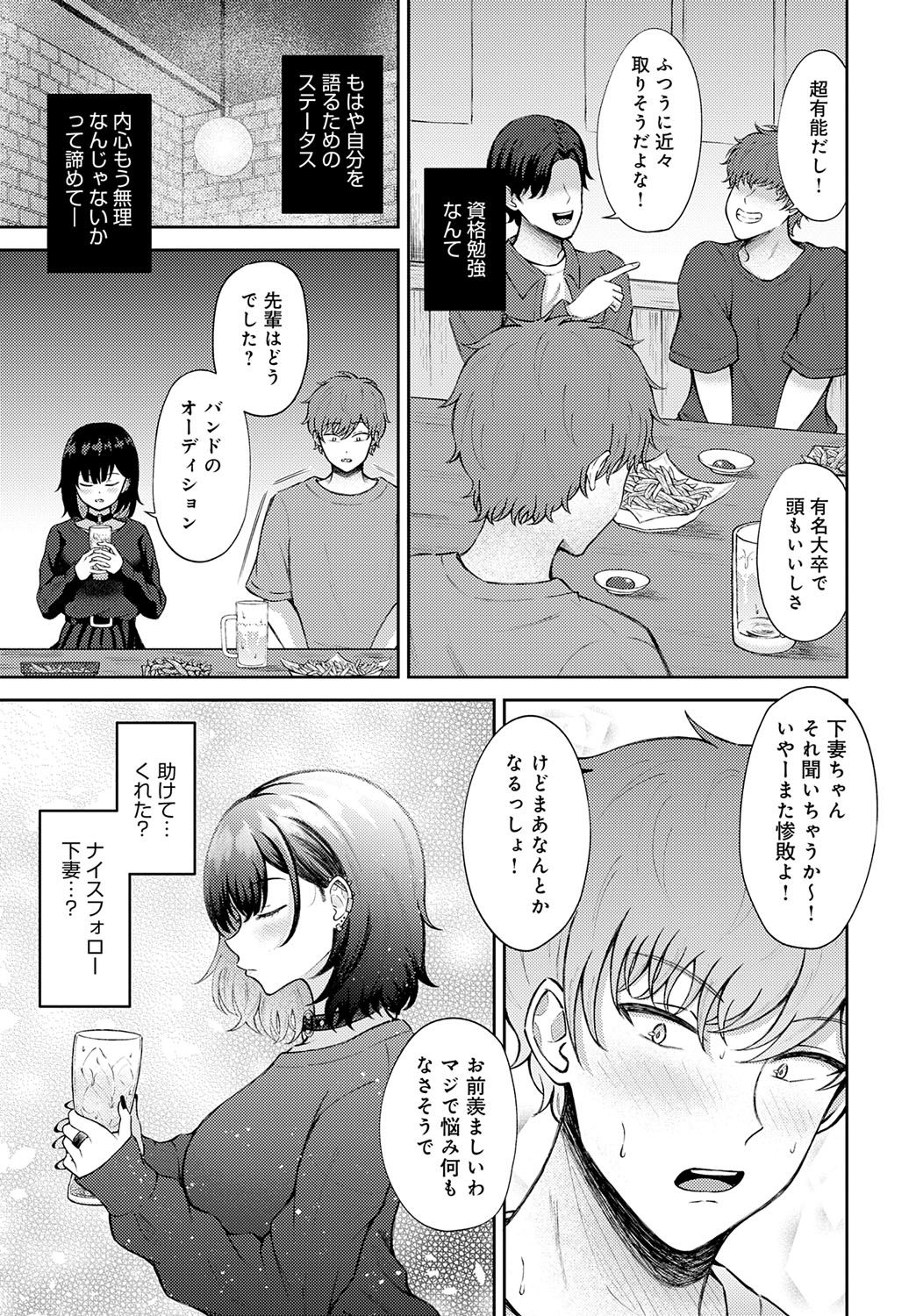 COMIC Anthurium 2025-09 page 356