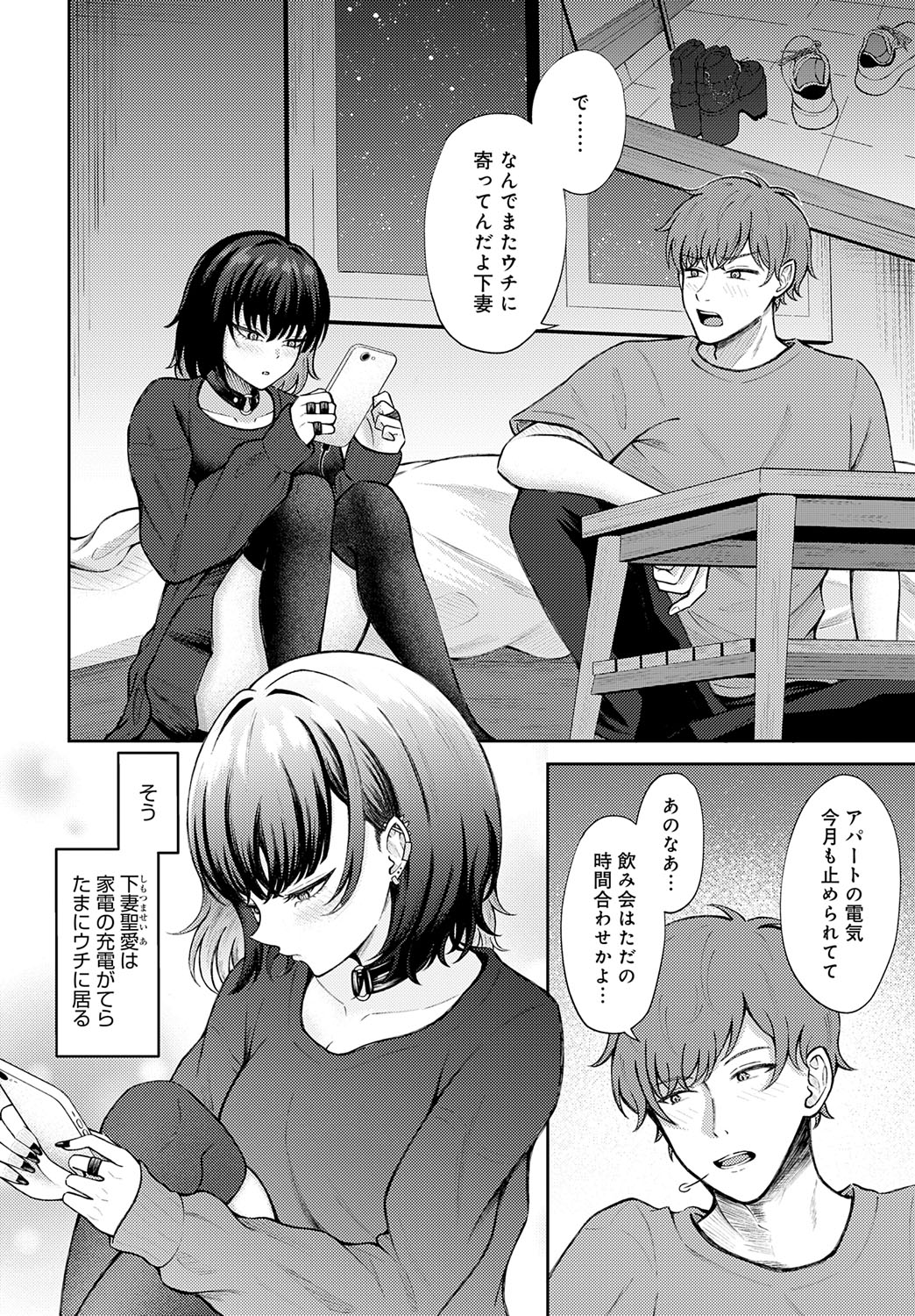 COMIC Anthurium 2025-09 page 357