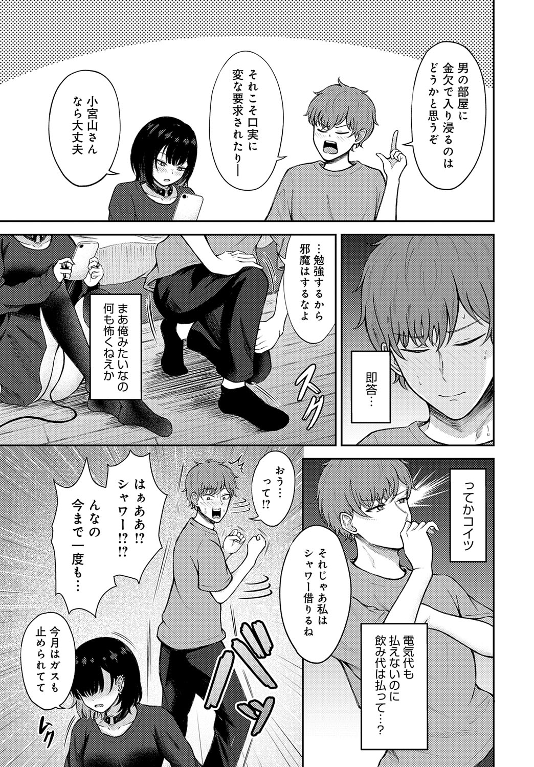 COMIC Anthurium 2025-09 page 358