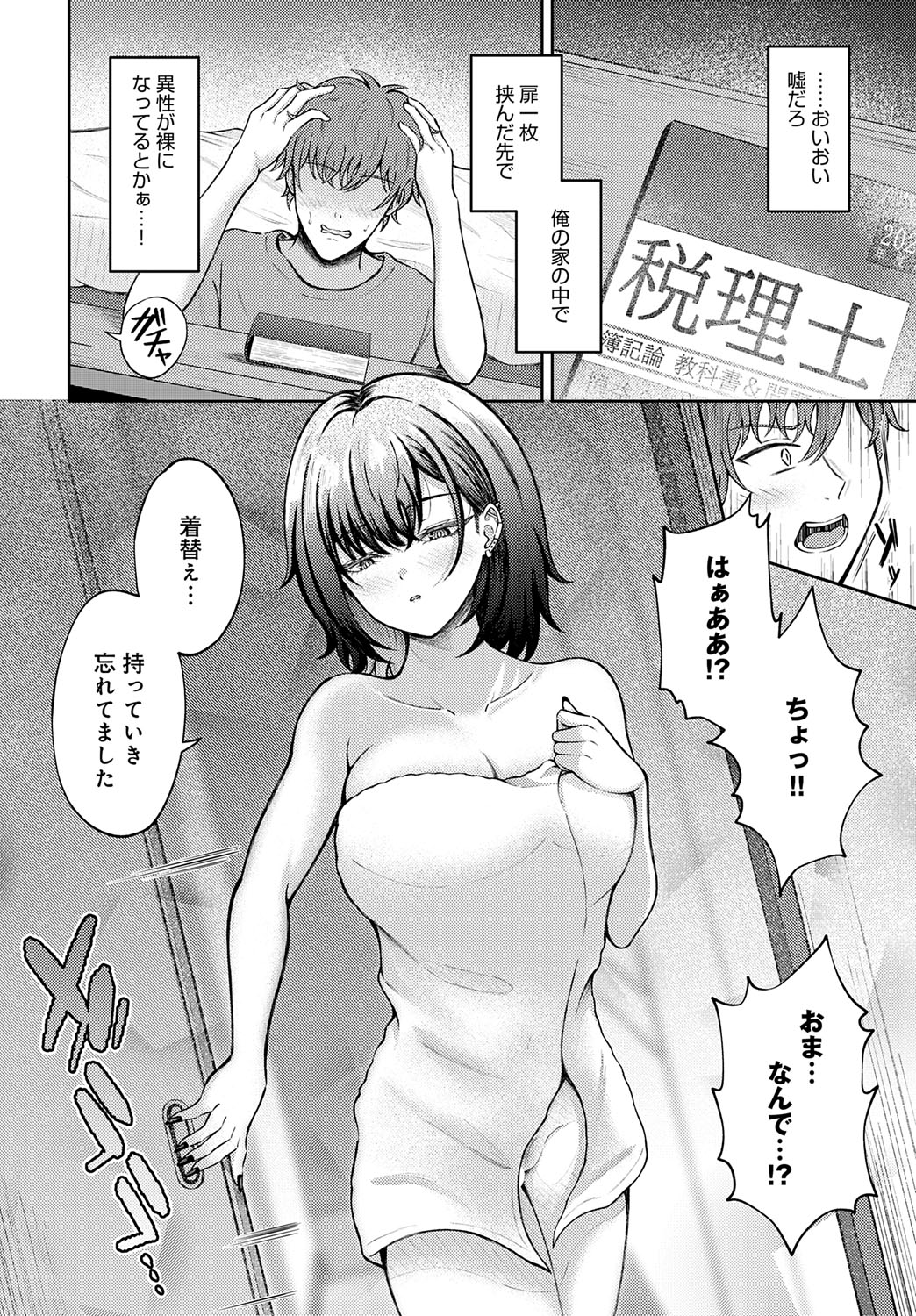 COMIC Anthurium 2025-09 page 359