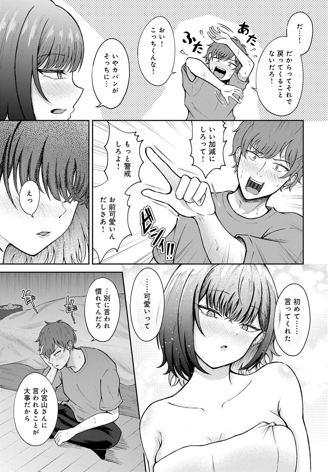 COMIC Anthurium 2025-09 page 360