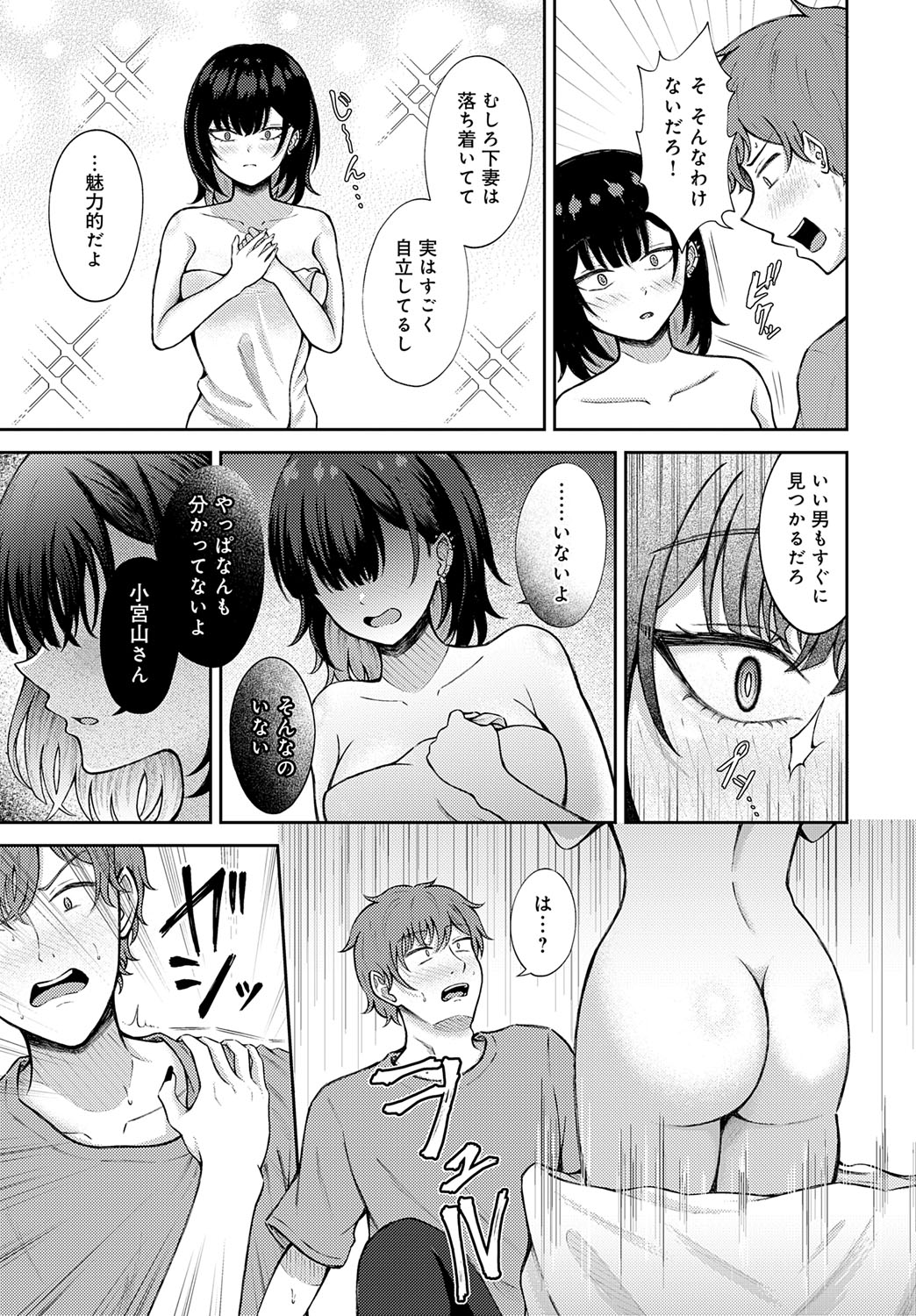 COMIC Anthurium 2025-09 page 362