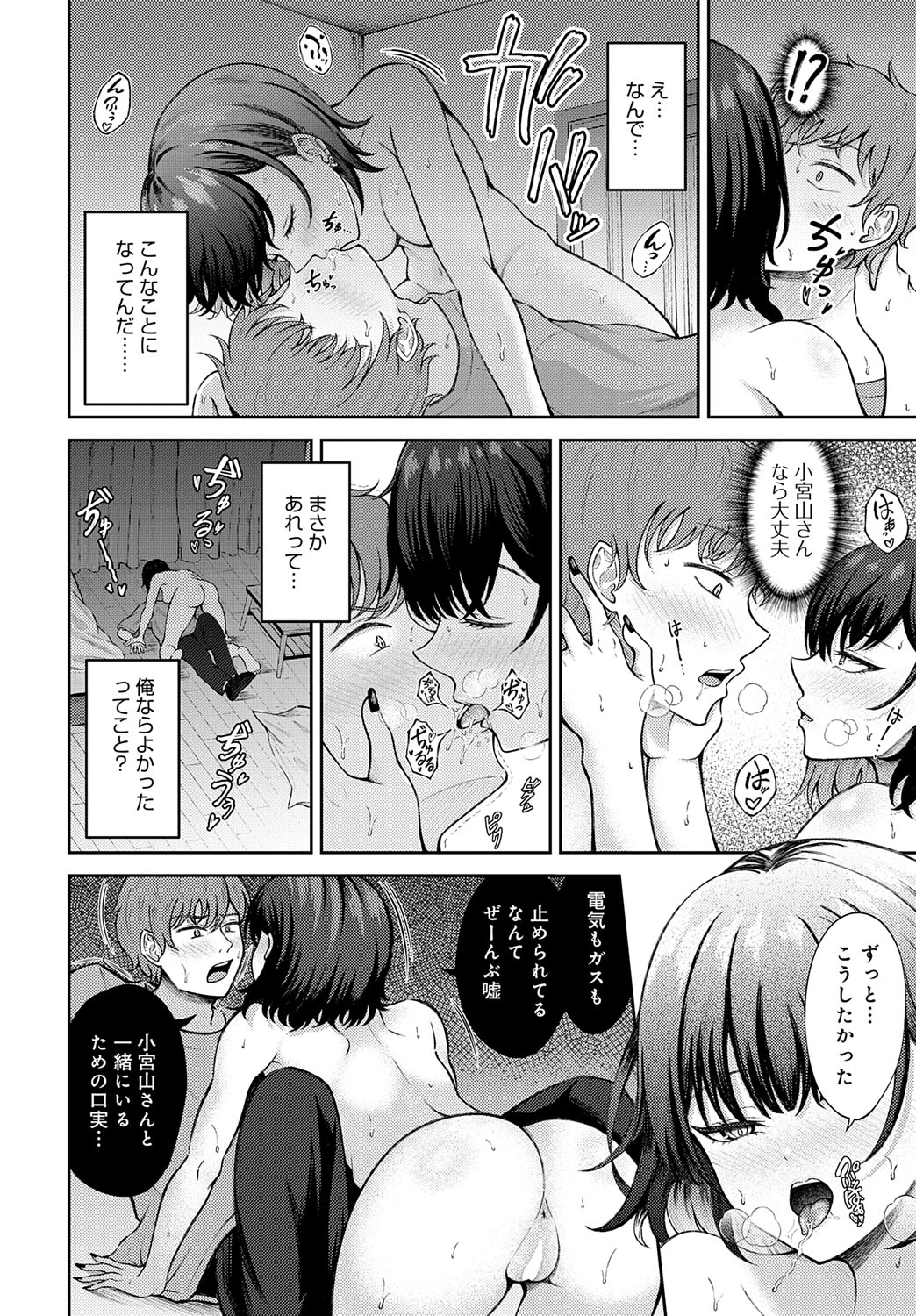 COMIC Anthurium 2025-09 page 363