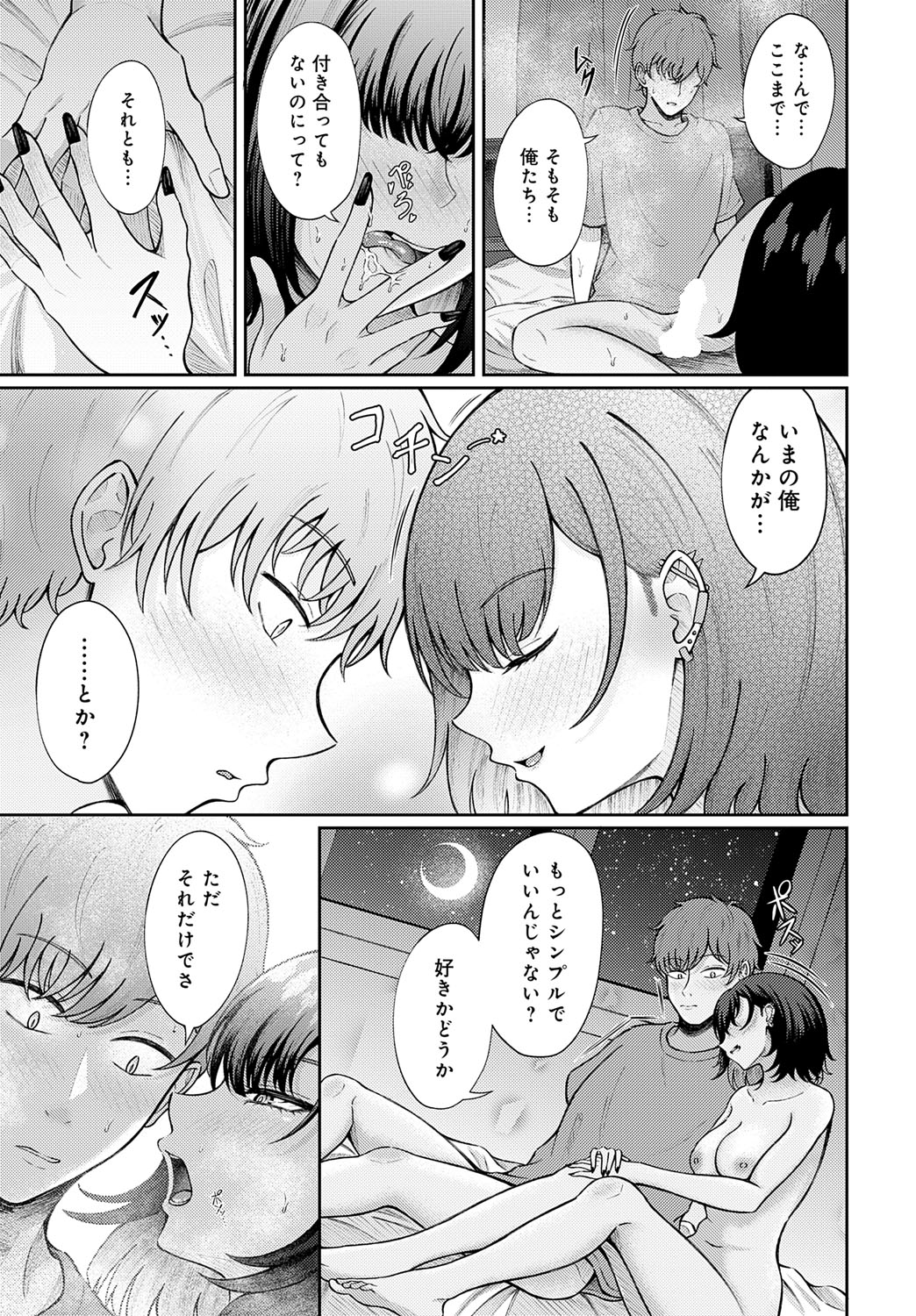 COMIC Anthurium 2025-09 page 372