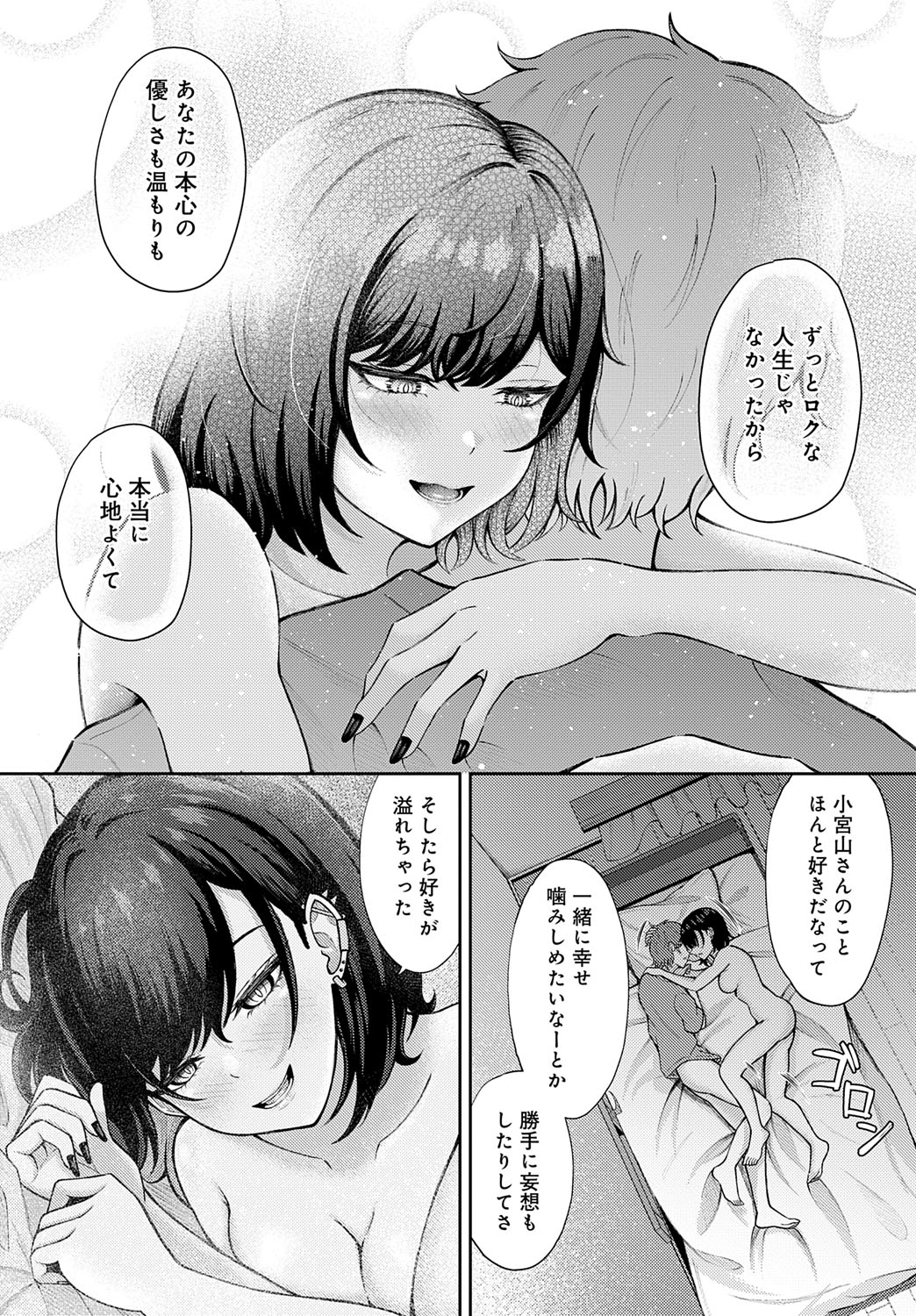 COMIC Anthurium 2025-09 page 373