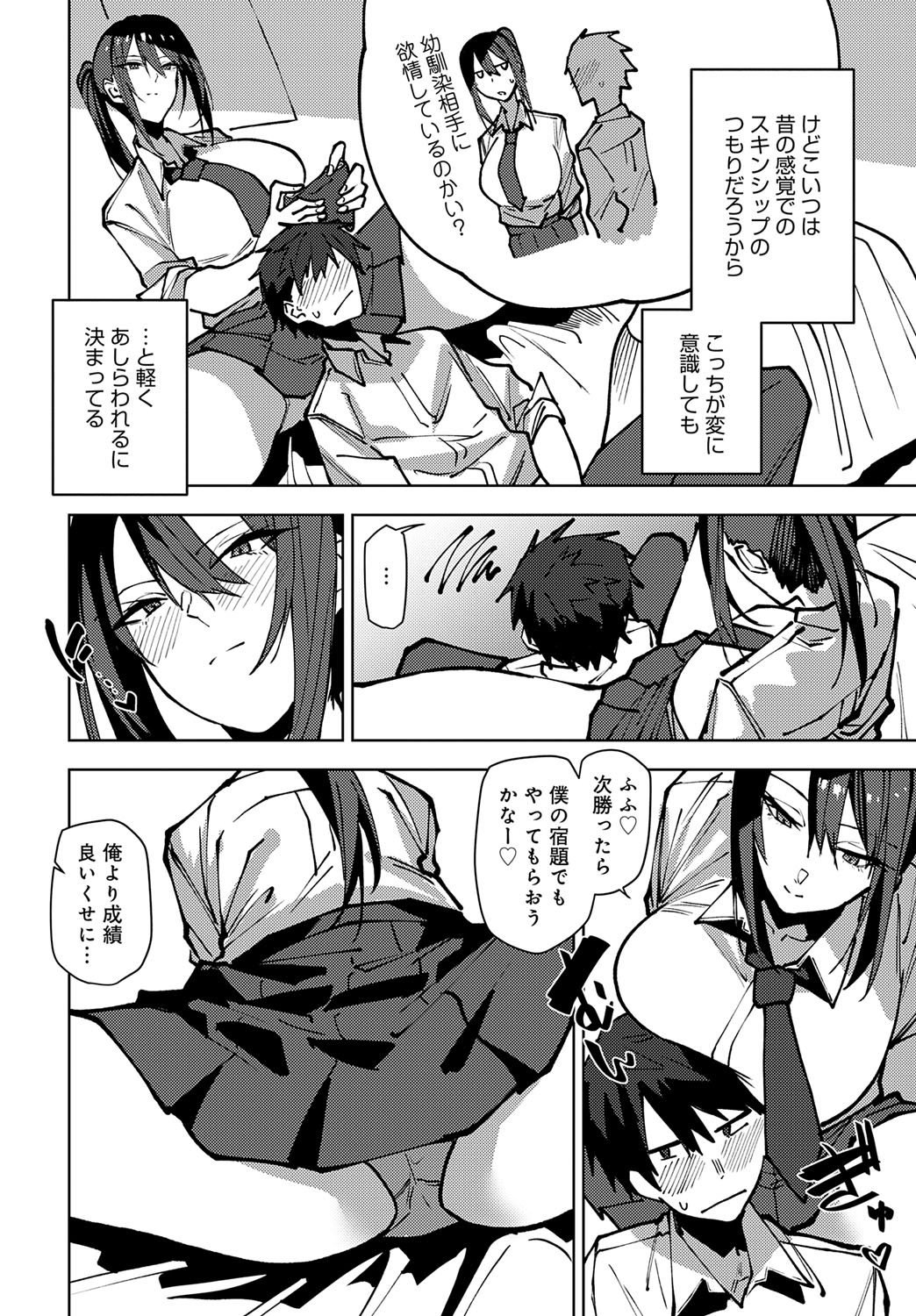 COMIC Anthurium 2025-09 page 383