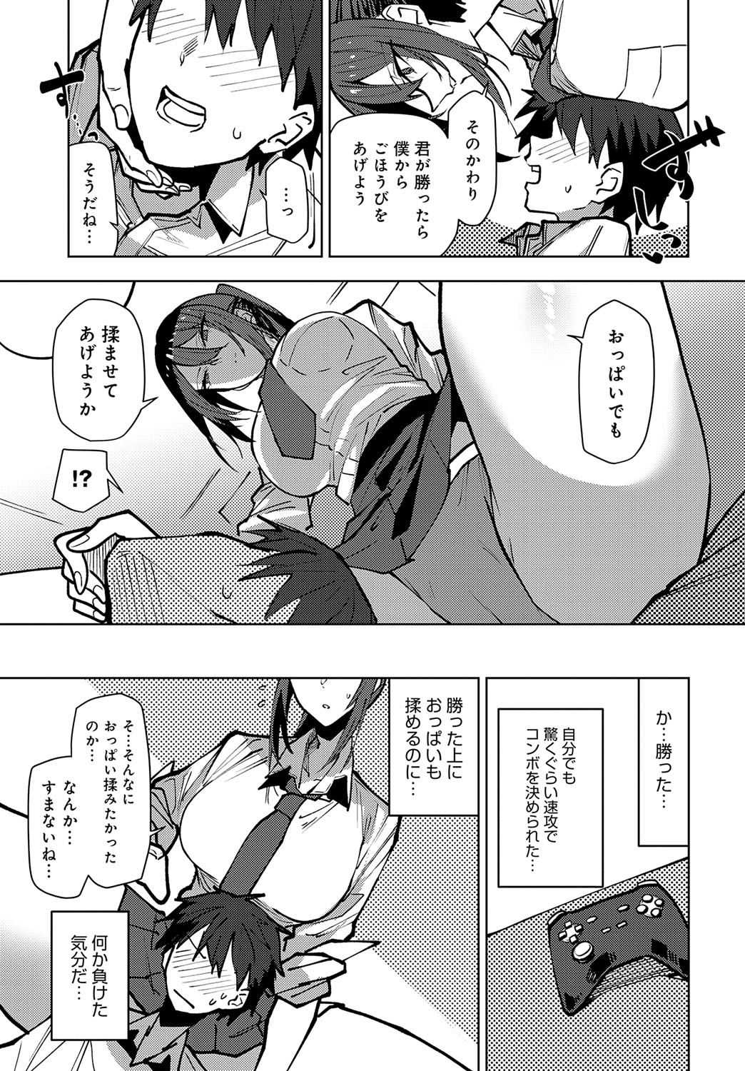 COMIC Anthurium 2025-09 page 384