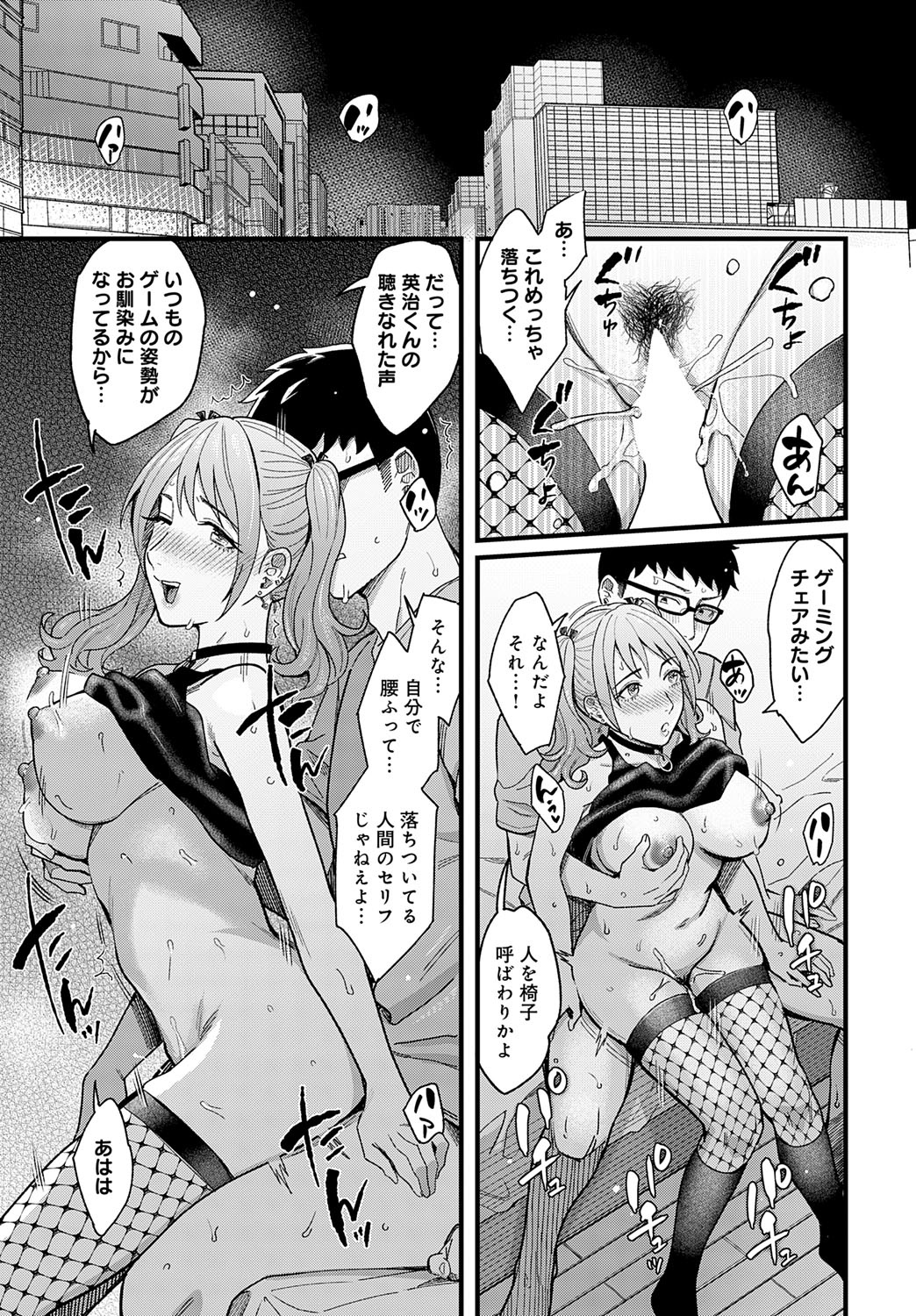 COMIC Anthurium 2025-09 page 40