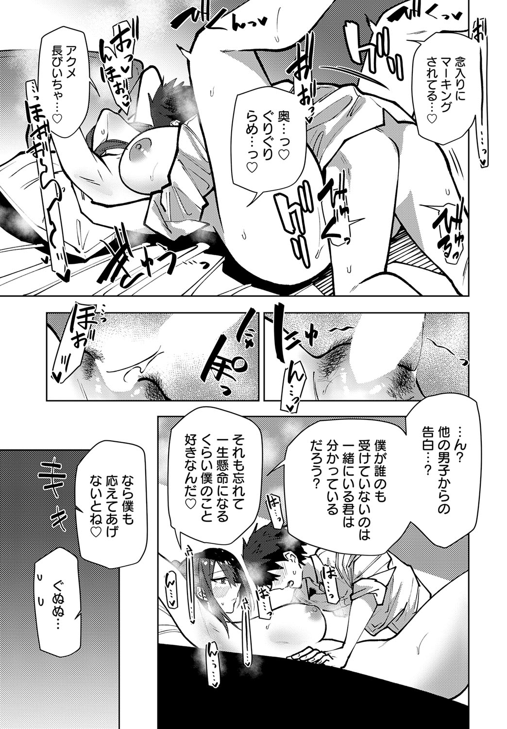 COMIC Anthurium 2025-09 page 400