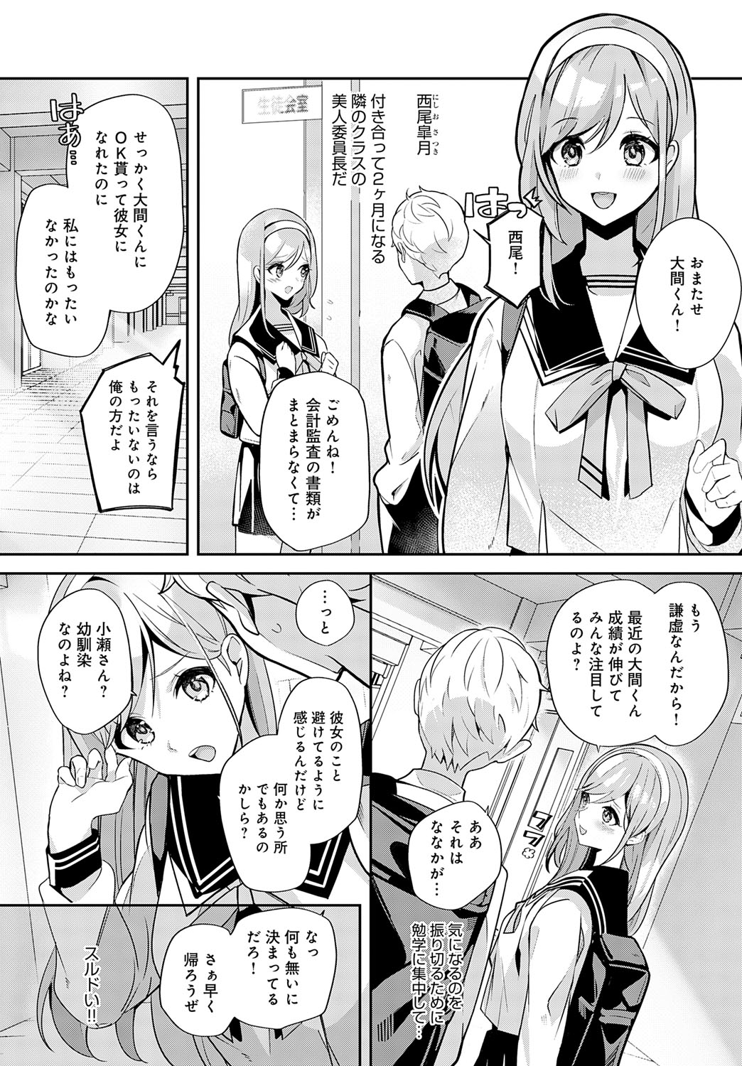 COMIC Anthurium 2025-09 page 404