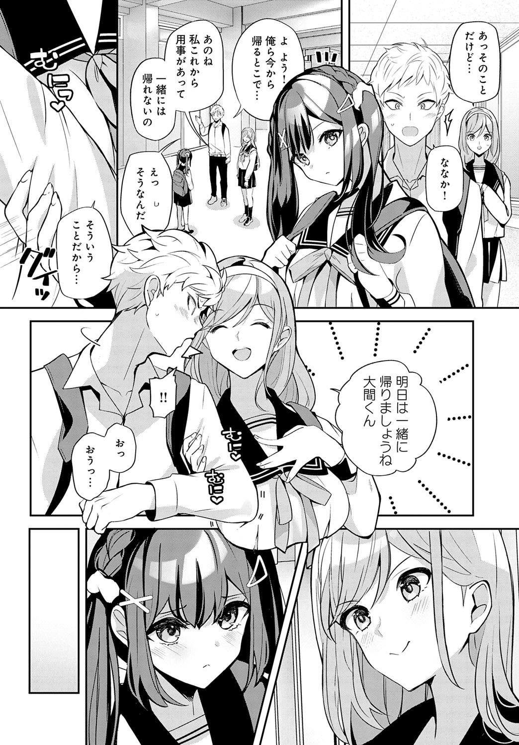 COMIC Anthurium 2025-09 page 405