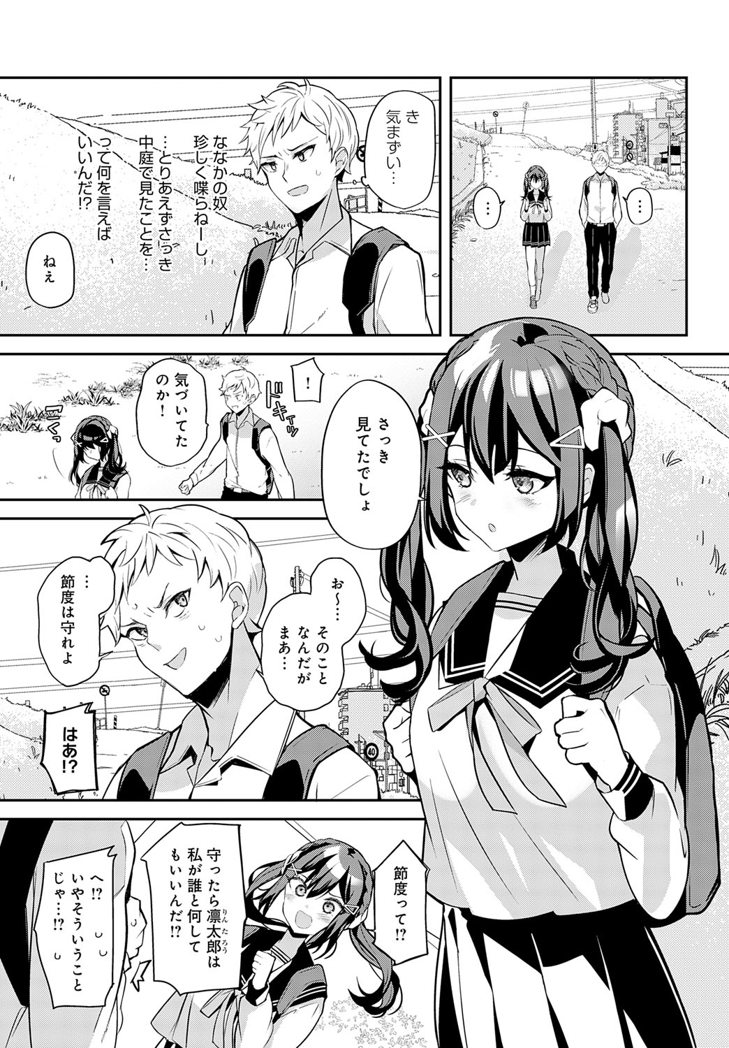 COMIC Anthurium 2025-09 page 406