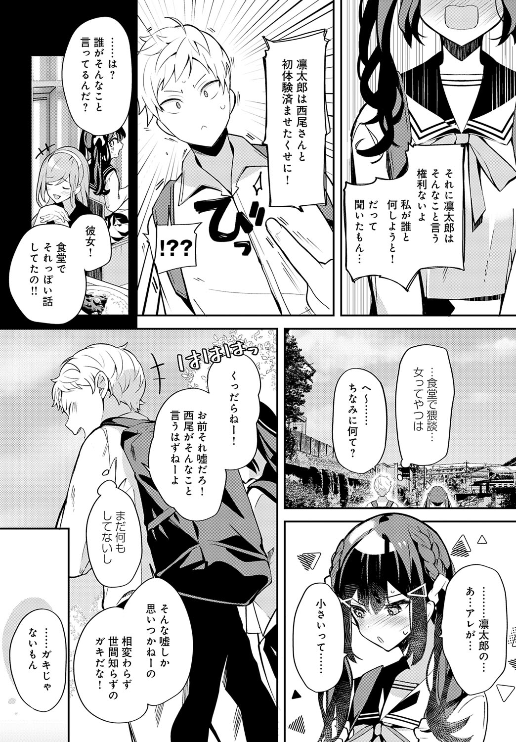 COMIC Anthurium 2025-09 page 407