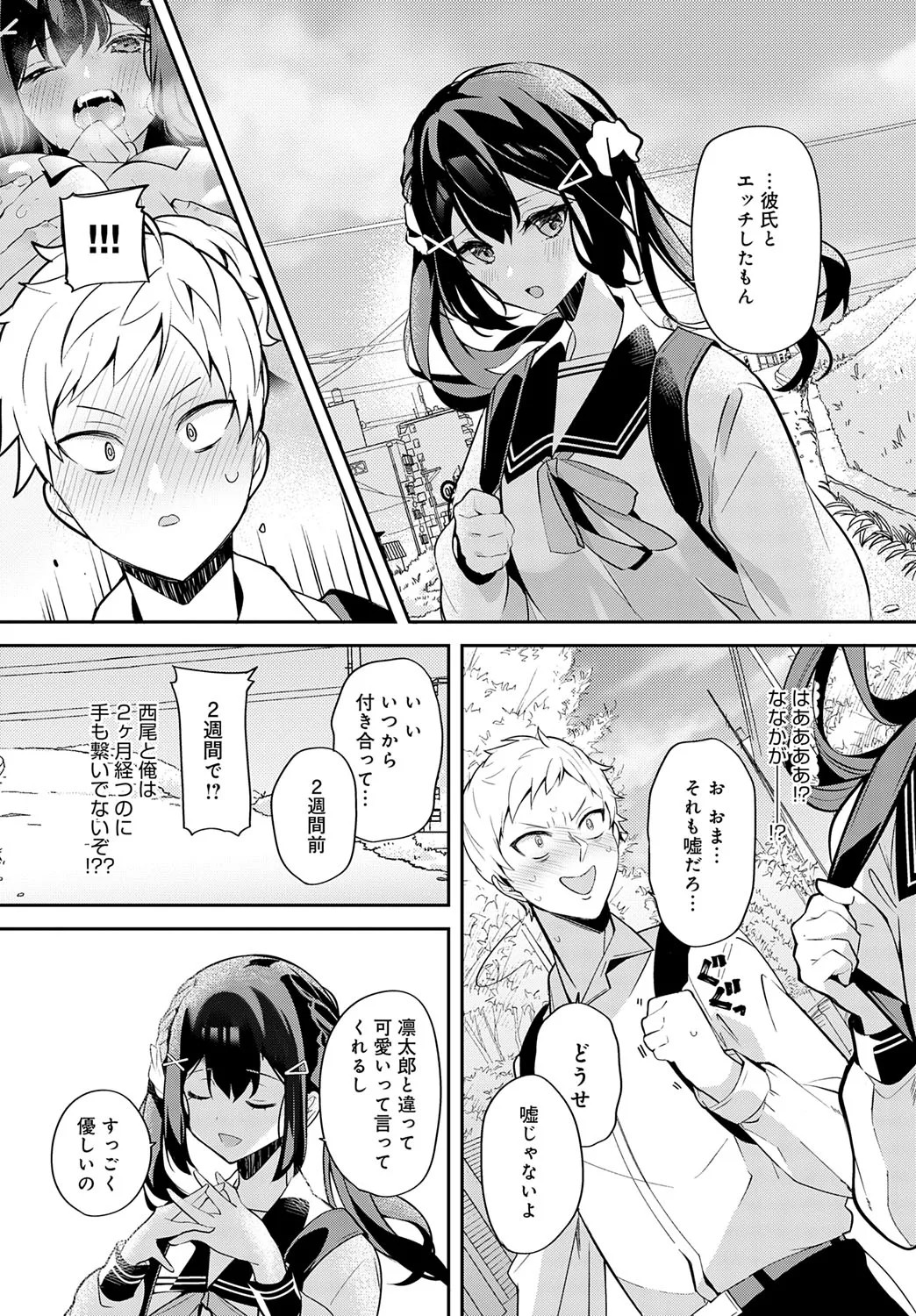 COMIC Anthurium 2025-09 page 408