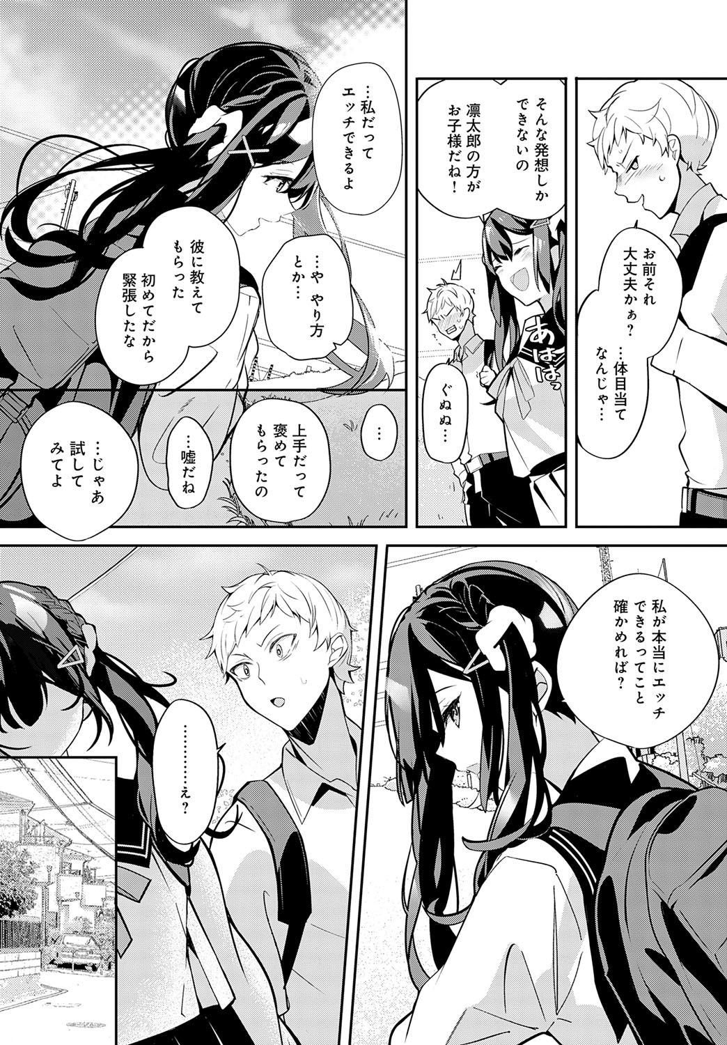 COMIC Anthurium 2025-09 page 409
