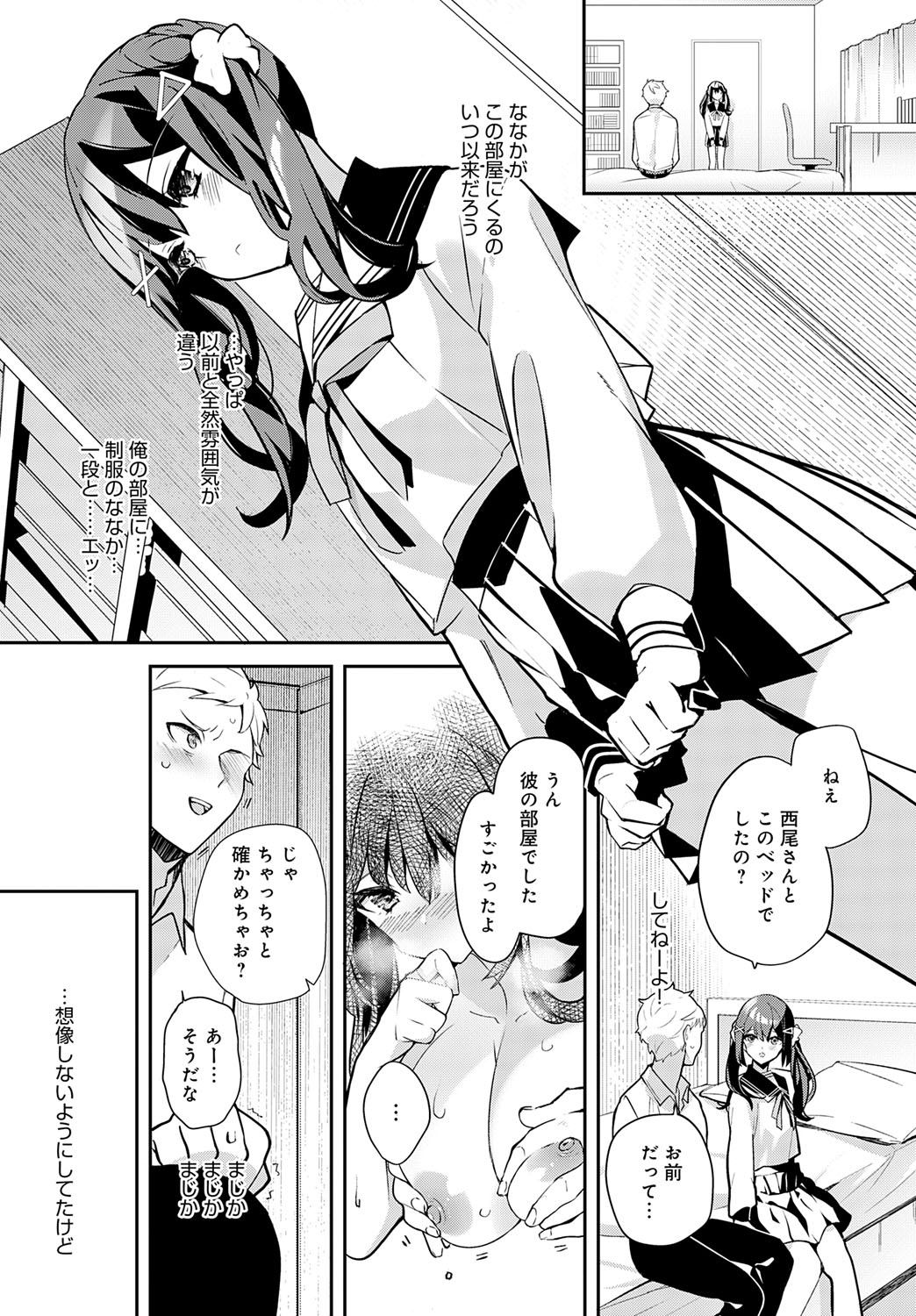 COMIC Anthurium 2025-09 page 410
