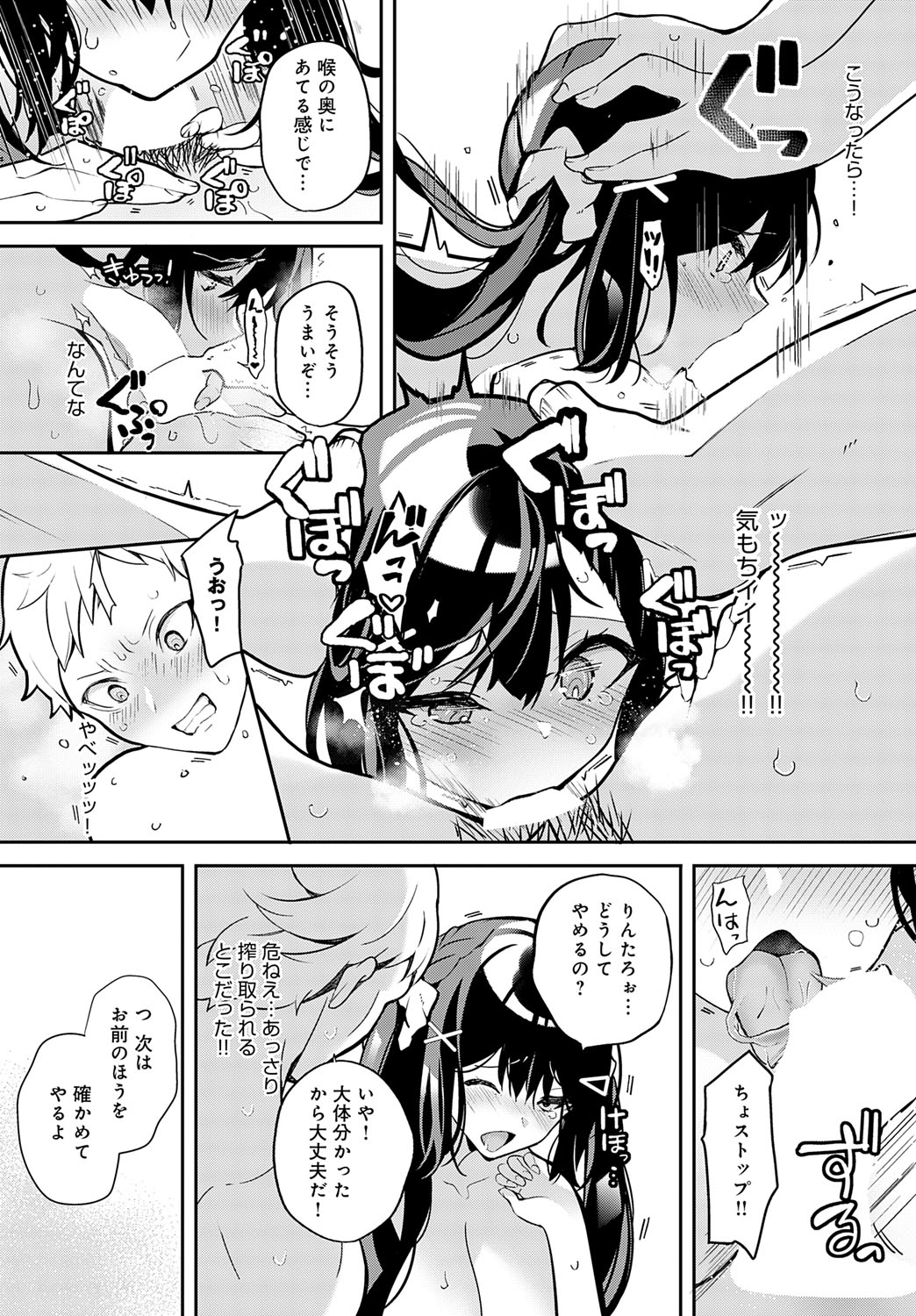 COMIC Anthurium 2025-09 page 413