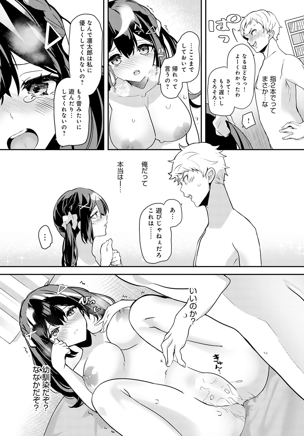 COMIC Anthurium 2025-09 page 417