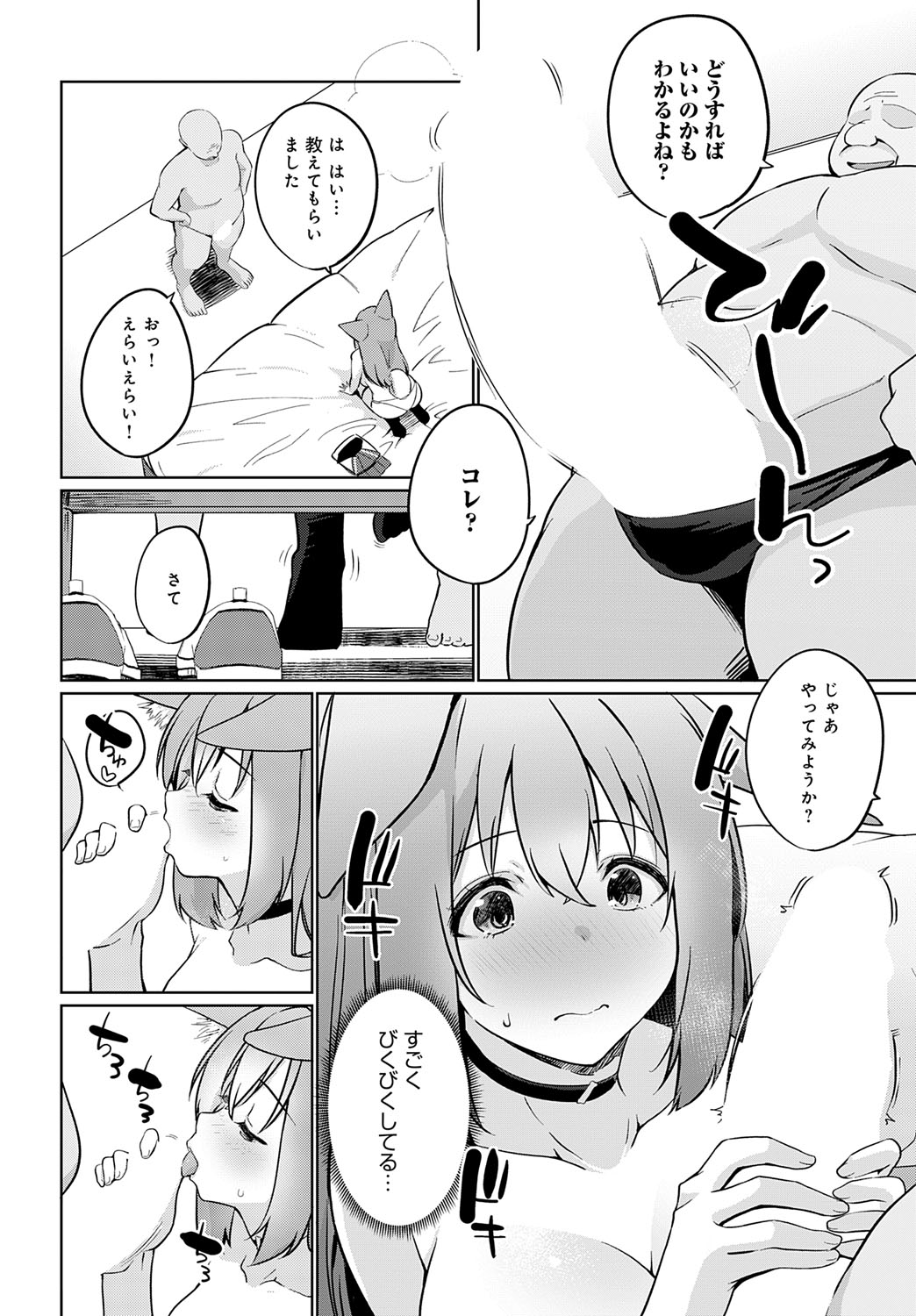 COMIC Anthurium 2025-09 page 433