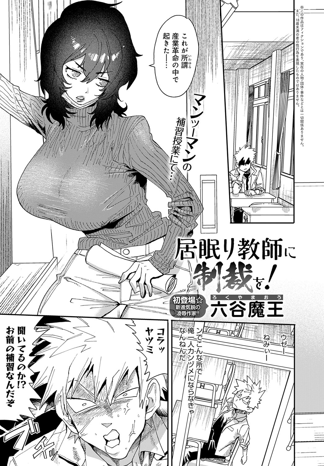 COMIC Anthurium 2025-09 page 450