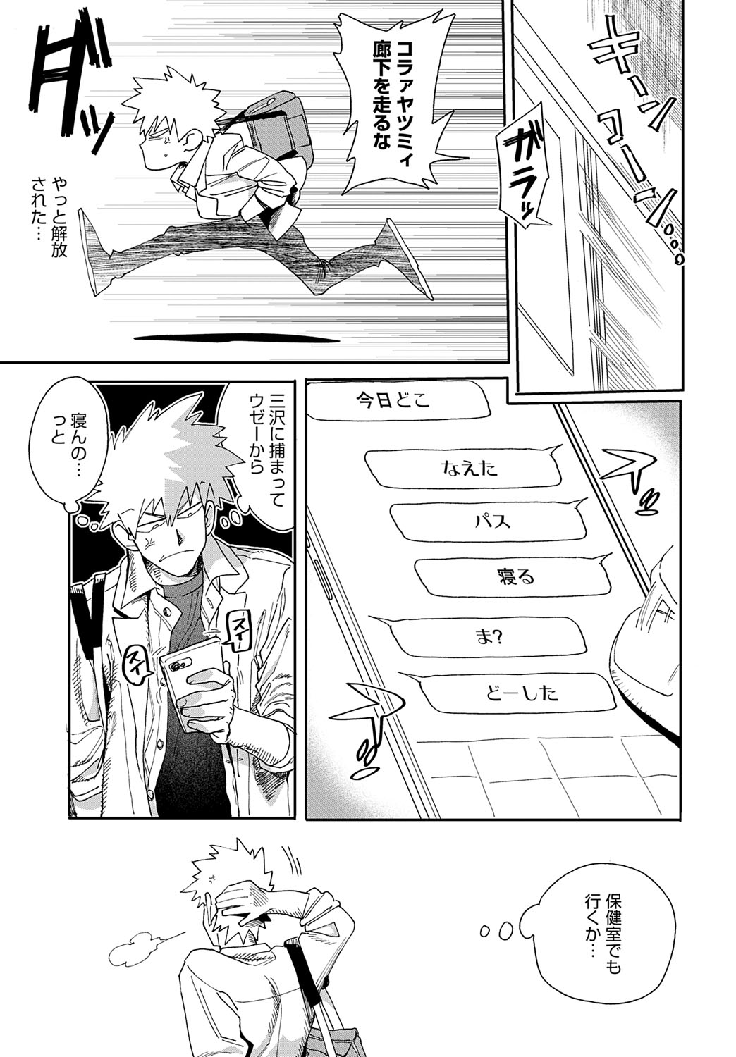 COMIC Anthurium 2025-09 page 452