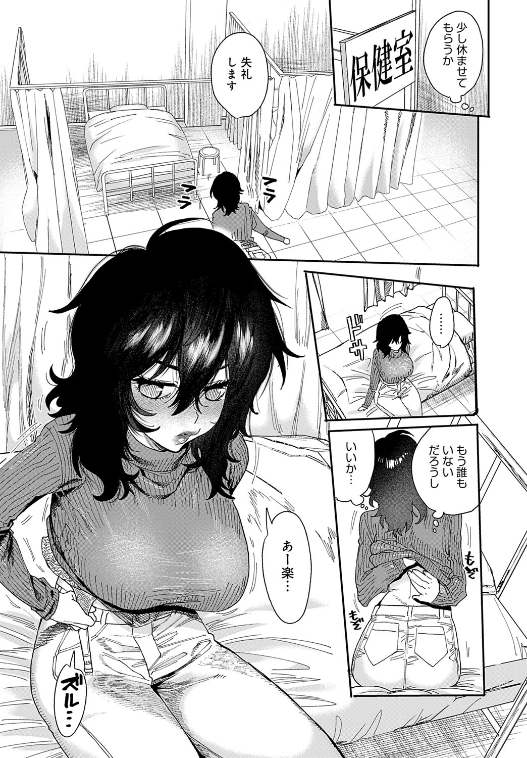 COMIC Anthurium 2025-09 page 454