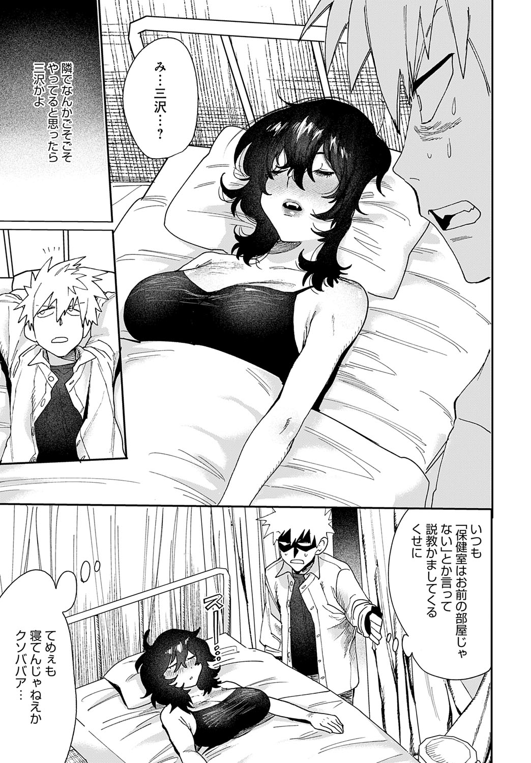 COMIC Anthurium 2025-09 page 456