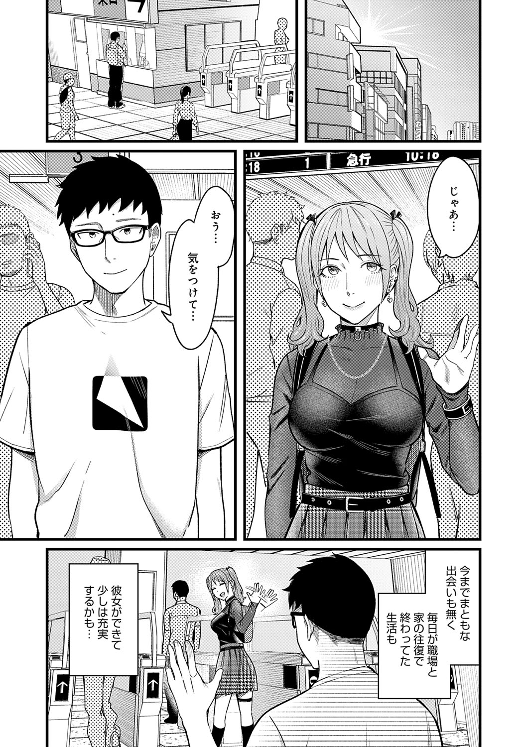 COMIC Anthurium 2025-09 page 46