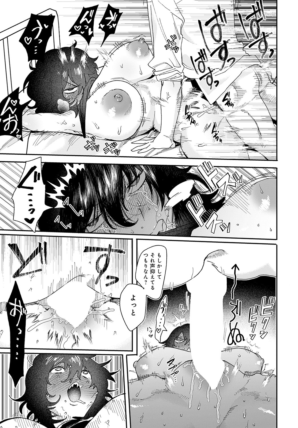 COMIC Anthurium 2025-09 page 466