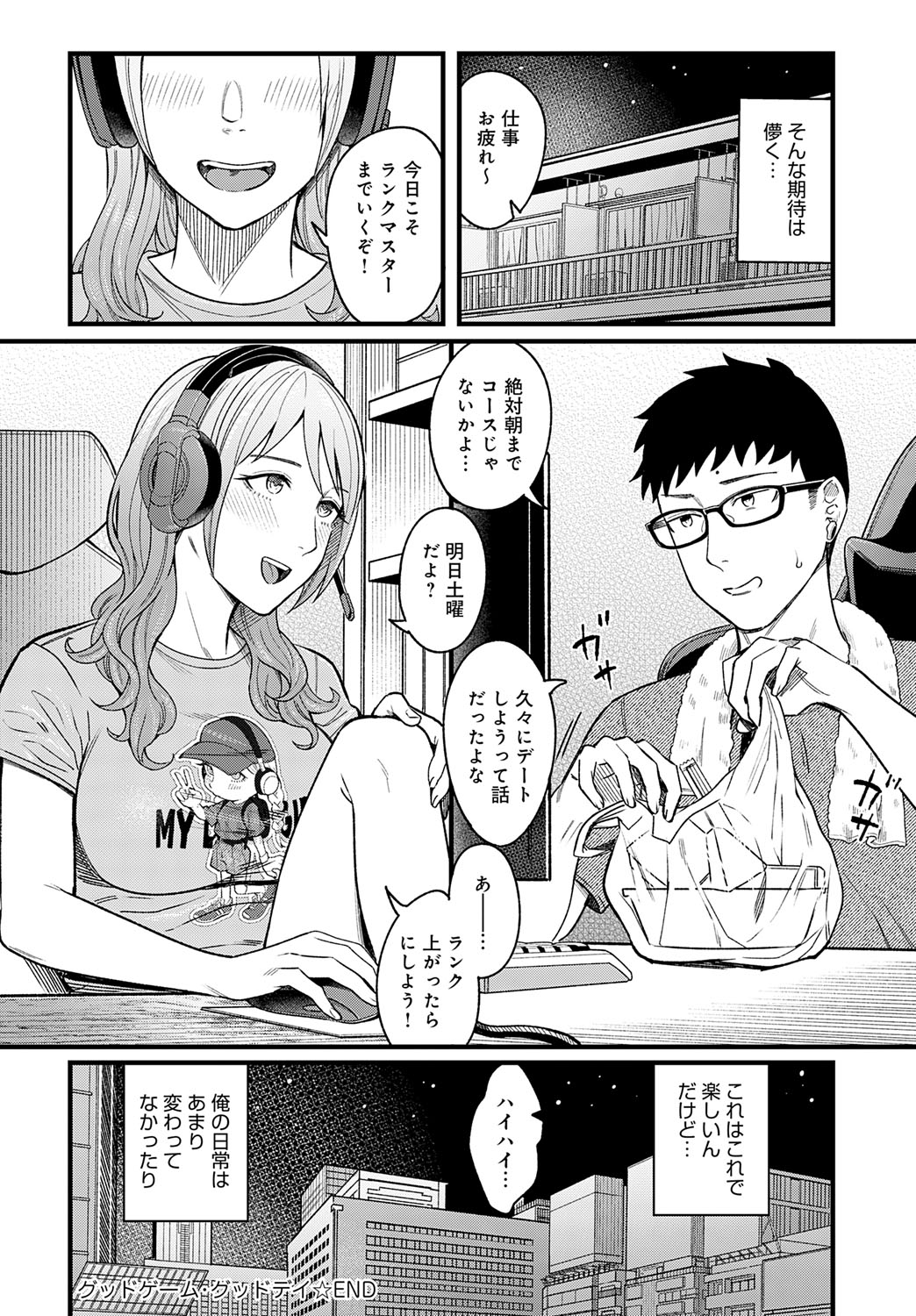 COMIC Anthurium 2025-09 page 47