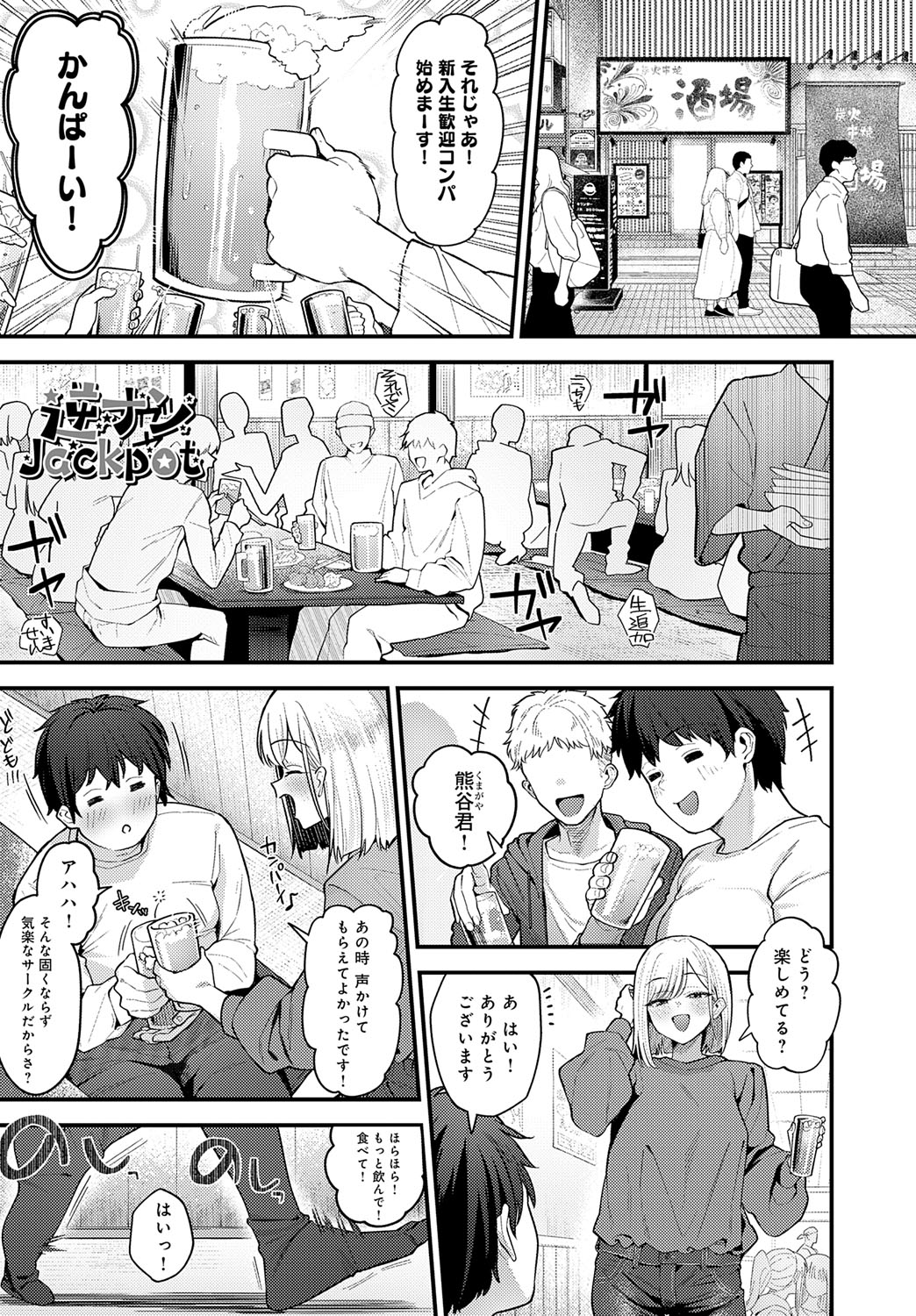 COMIC Anthurium 2025-09 page 48