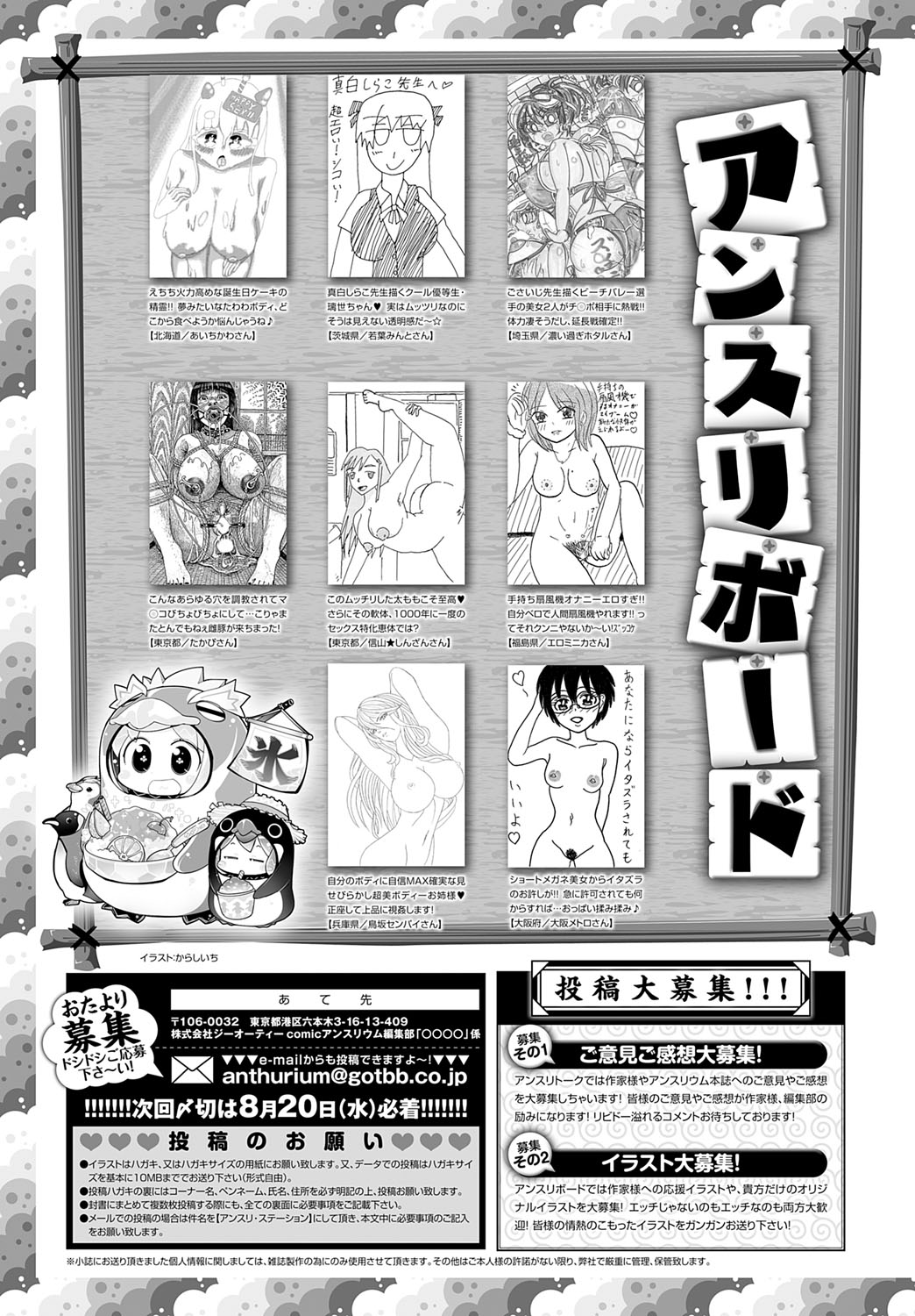 COMIC Anthurium 2025-09 page 492
