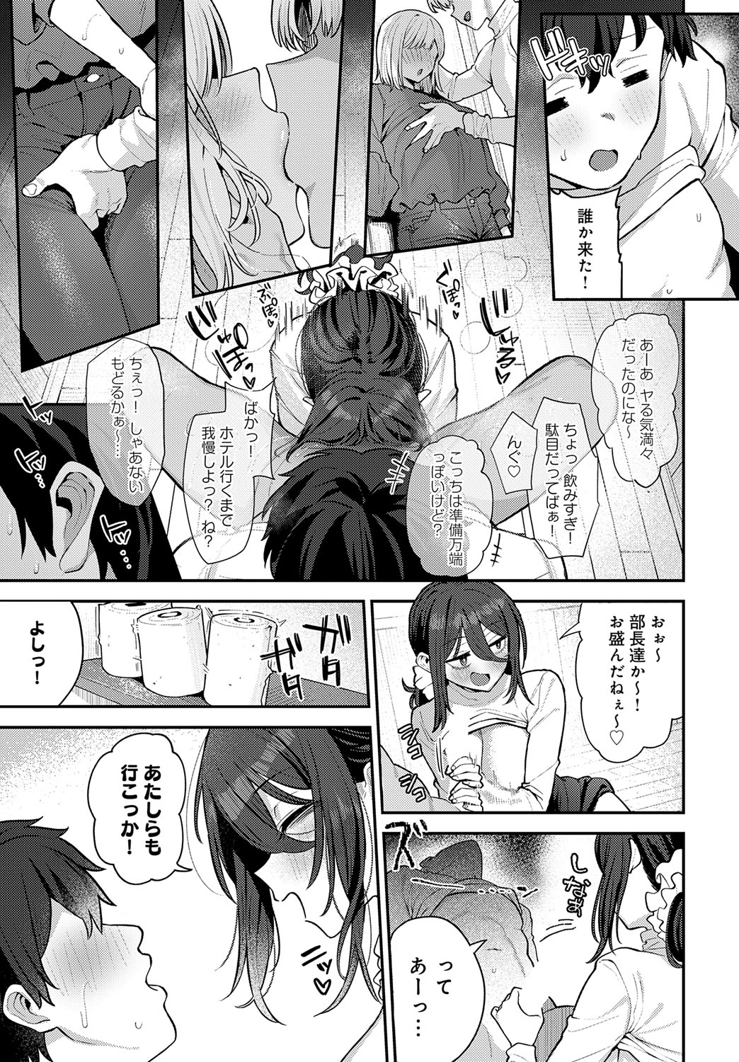 COMIC Anthurium 2025-09 page 62
