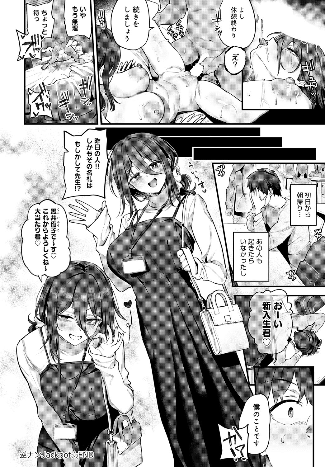 COMIC Anthurium 2025-09 page 79
