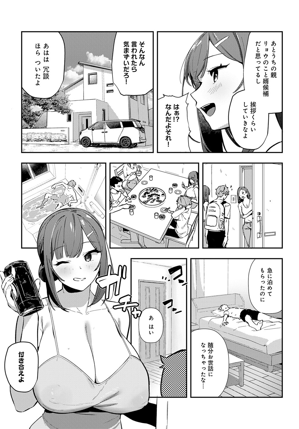 COMIC Anthurium 2025-09 page 82