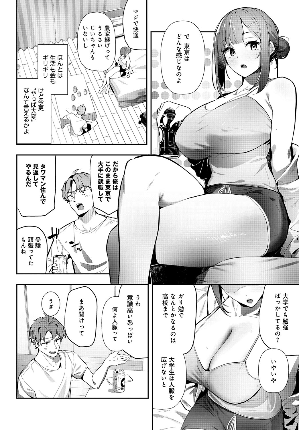 COMIC Anthurium 2025-09 page 83