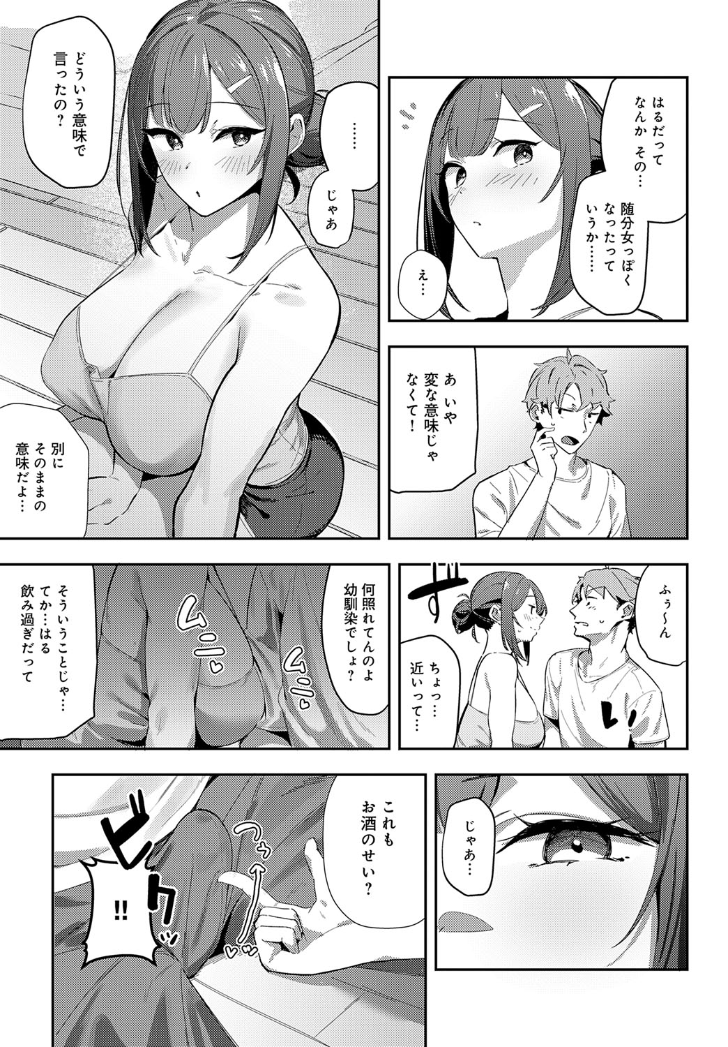 COMIC Anthurium 2025-09 page 86
