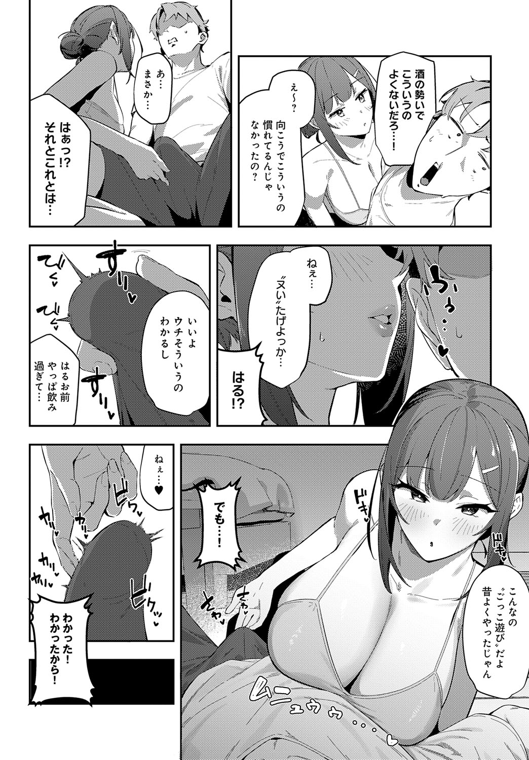 COMIC Anthurium 2025-09 page 87