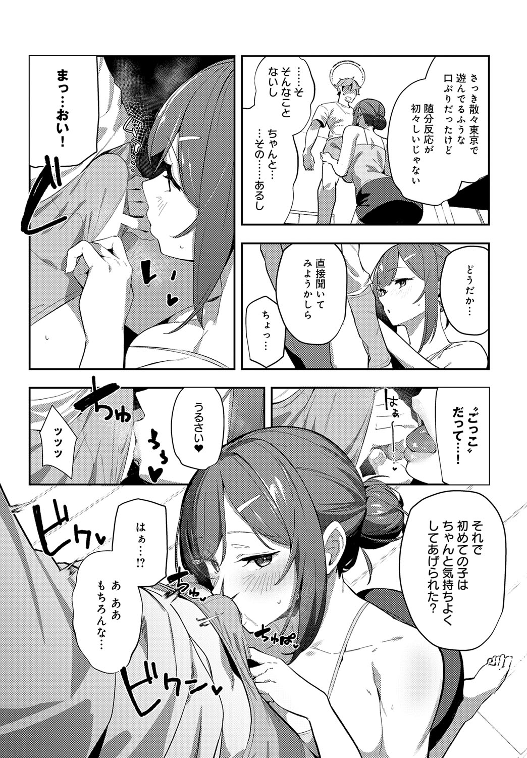 COMIC Anthurium 2025-09 page 89