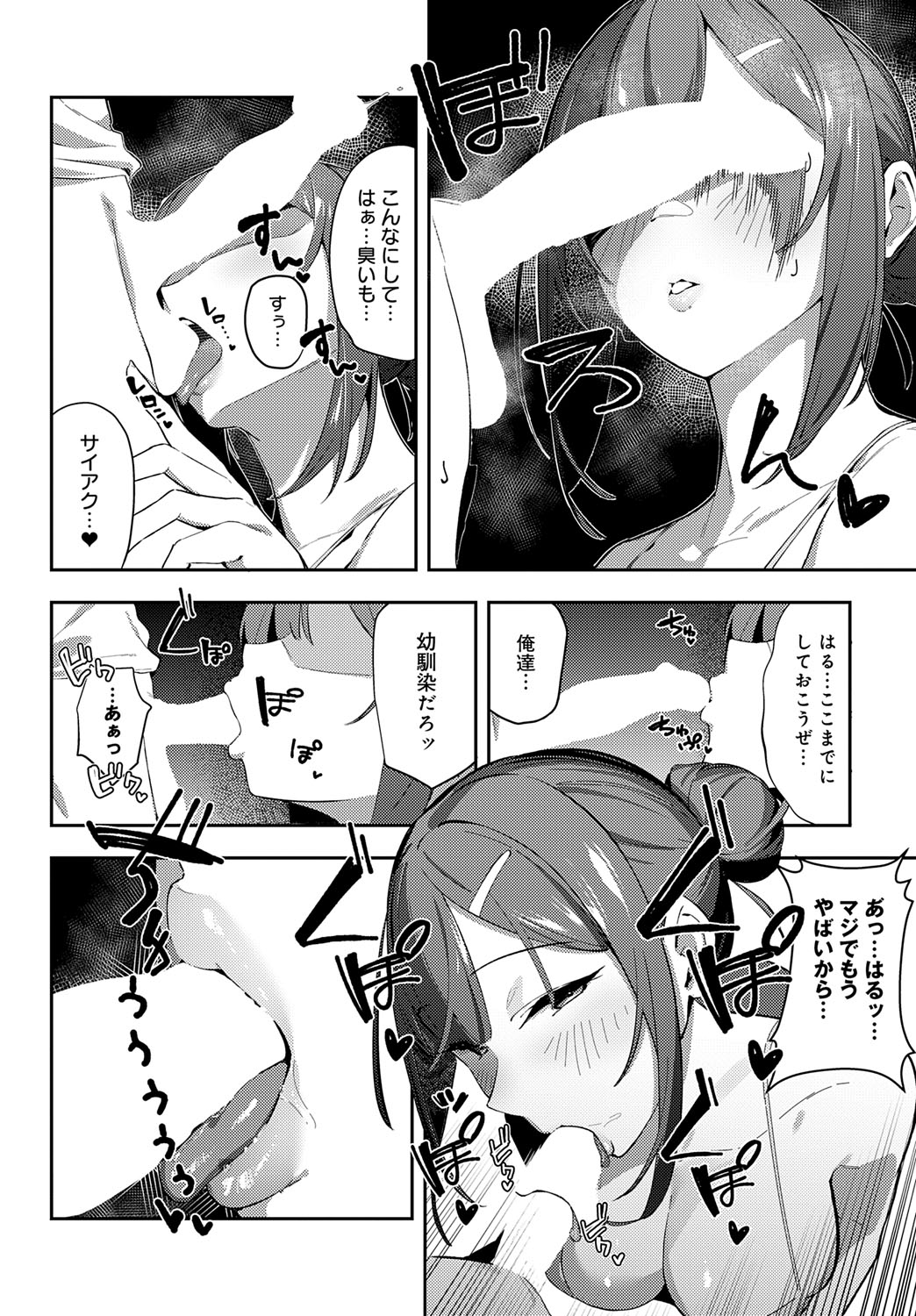 COMIC Anthurium 2025-09 page 91