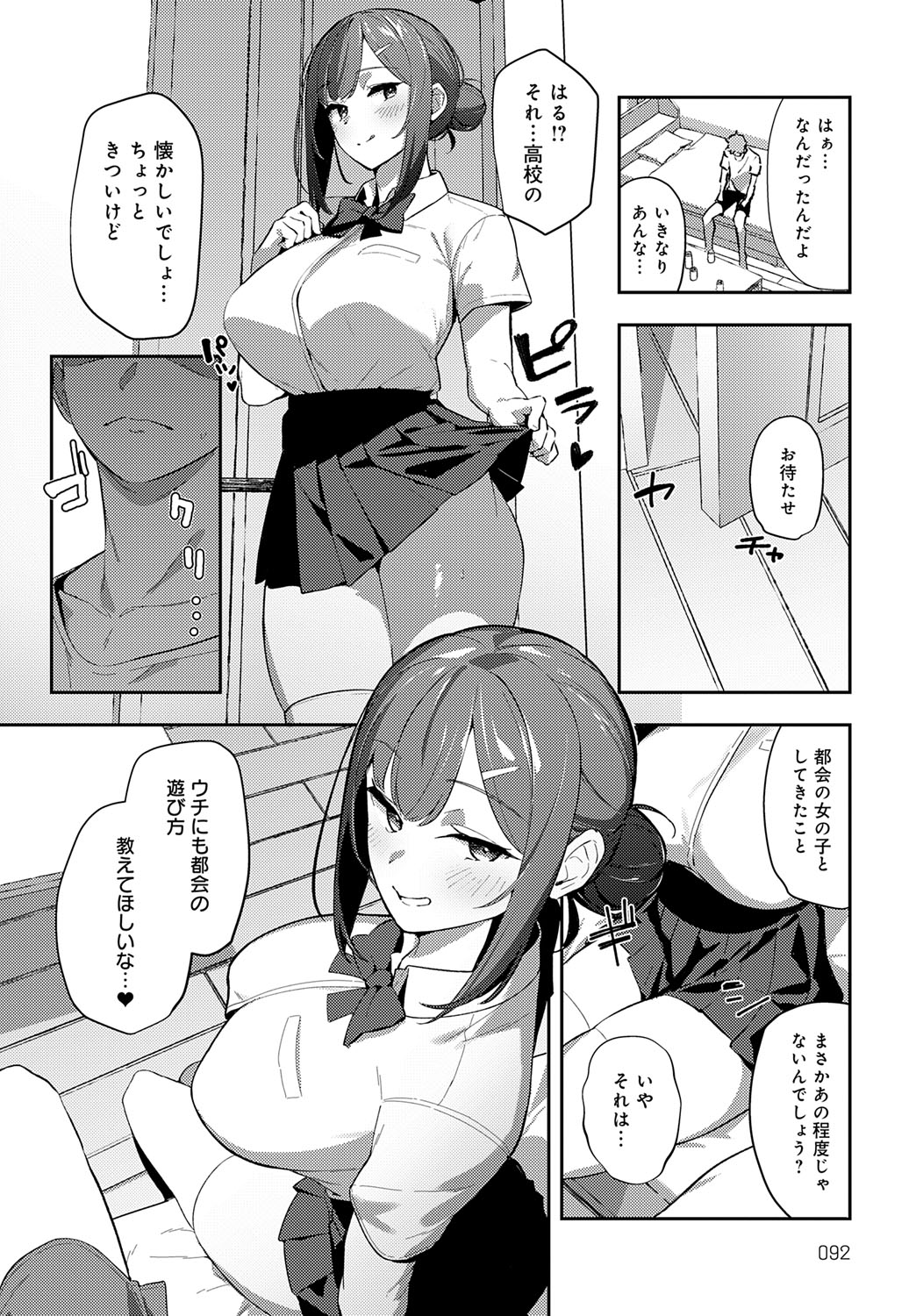 COMIC Anthurium 2025-09 page 93