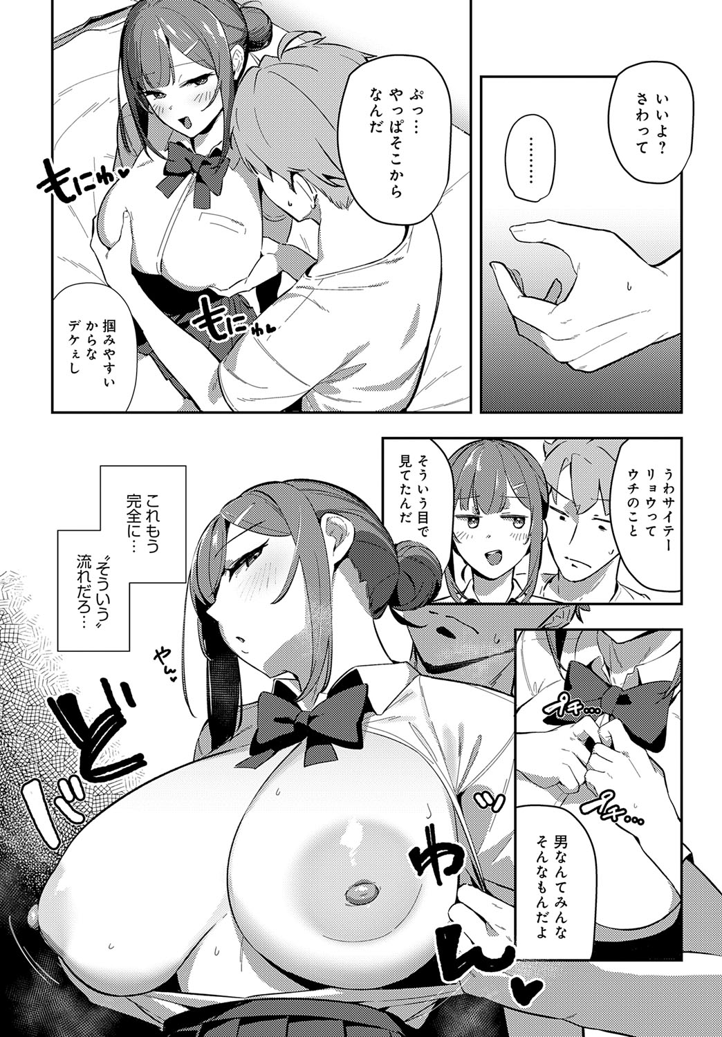 COMIC Anthurium 2025-09 page 94